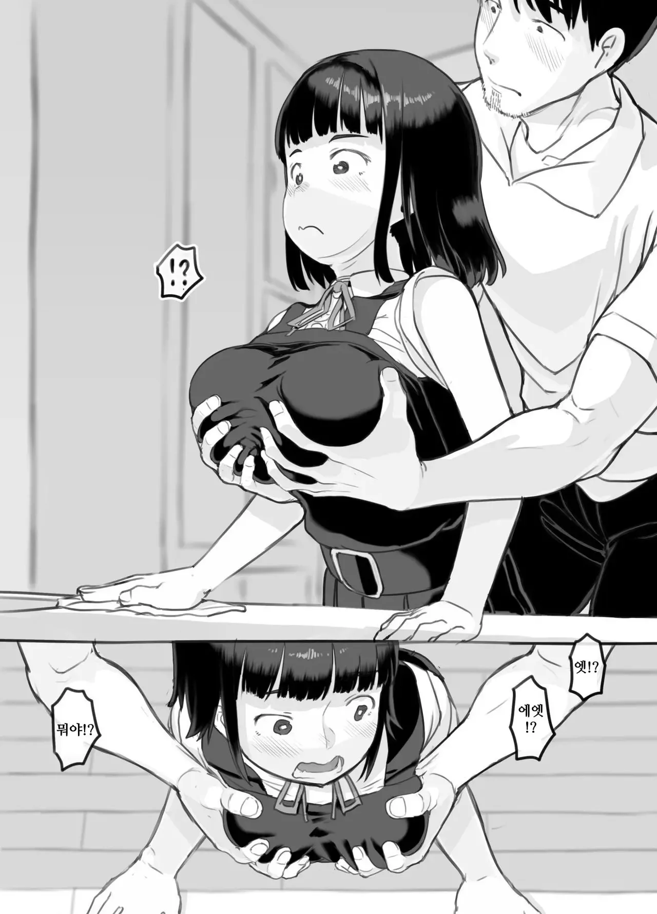 [Nukaji] 내 딸은 전여친 닮은꼴 45eme image