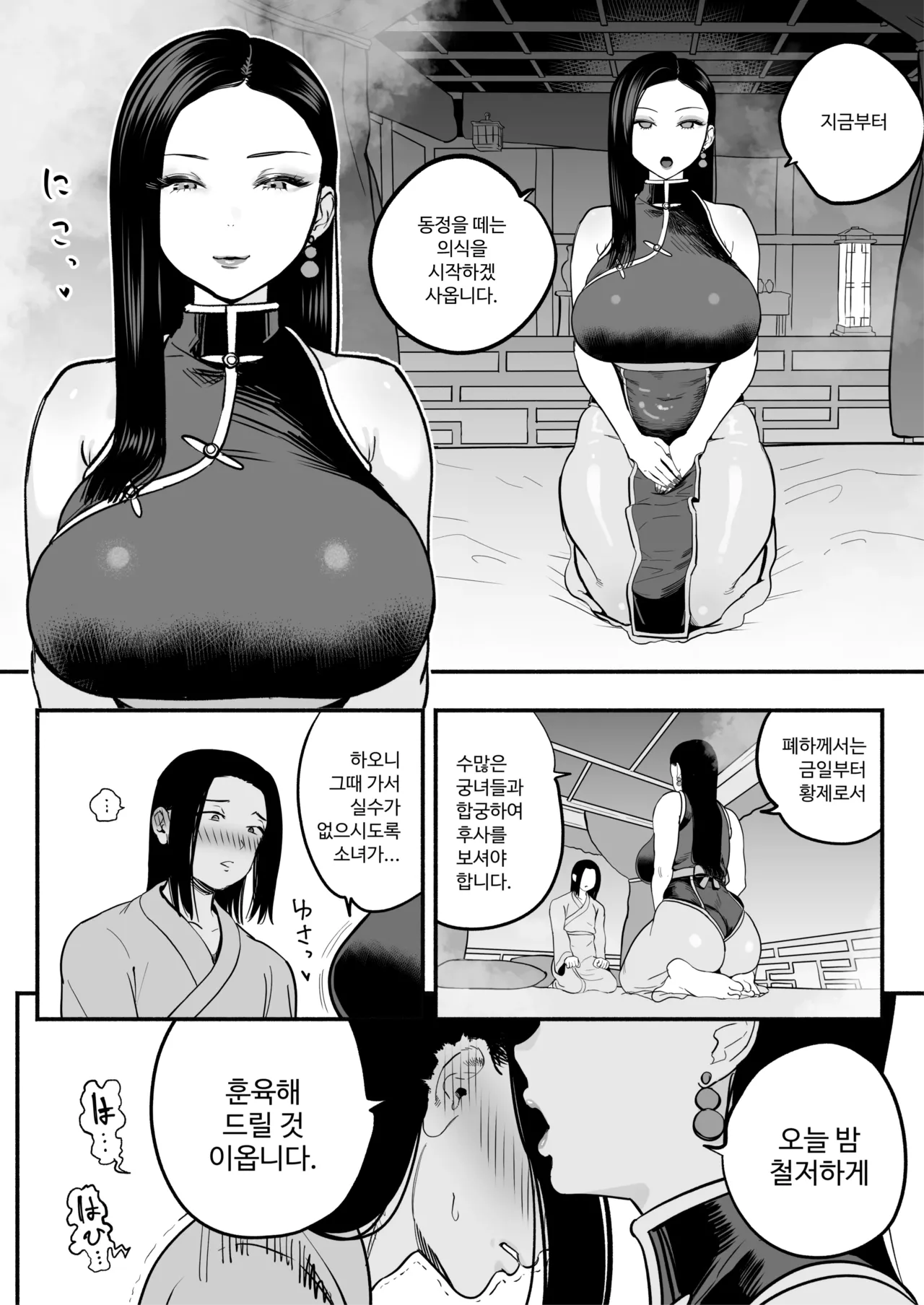 [Sakuranbo Nouen (Kondo Yume)] 황제의 지도역 -쿨한 궁녀의 동정떼기 아기 만들기 지도- image number 6