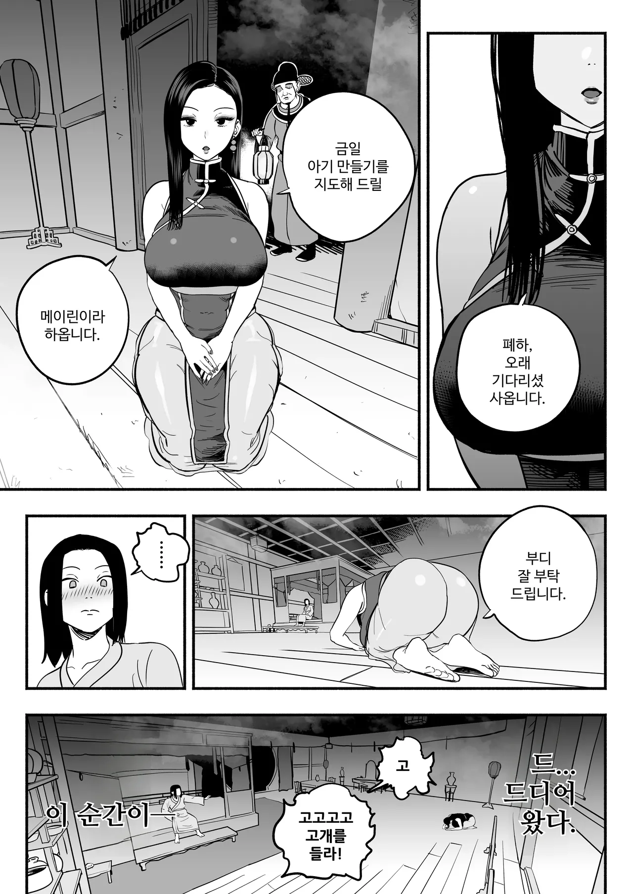 [Sakuranbo Nouen (Kondo Yume)] 황제의 지도역 -쿨한 궁녀의 동정떼기 아기 만들기 지도- image number 17