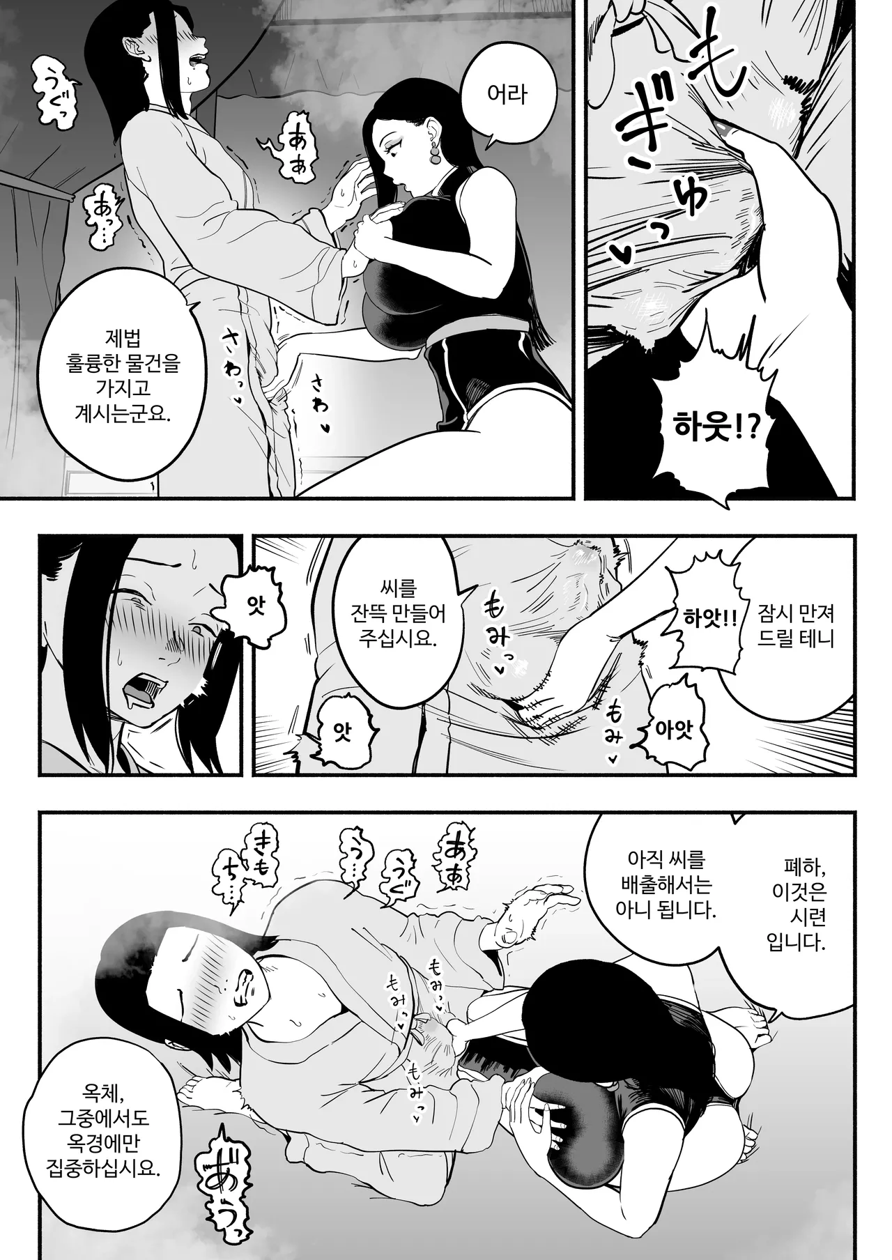 [Sakuranbo Nouen (Kondo Yume)] 황제의 지도역 -쿨한 궁녀의 동정떼기 아기 만들기 지도- image number 23