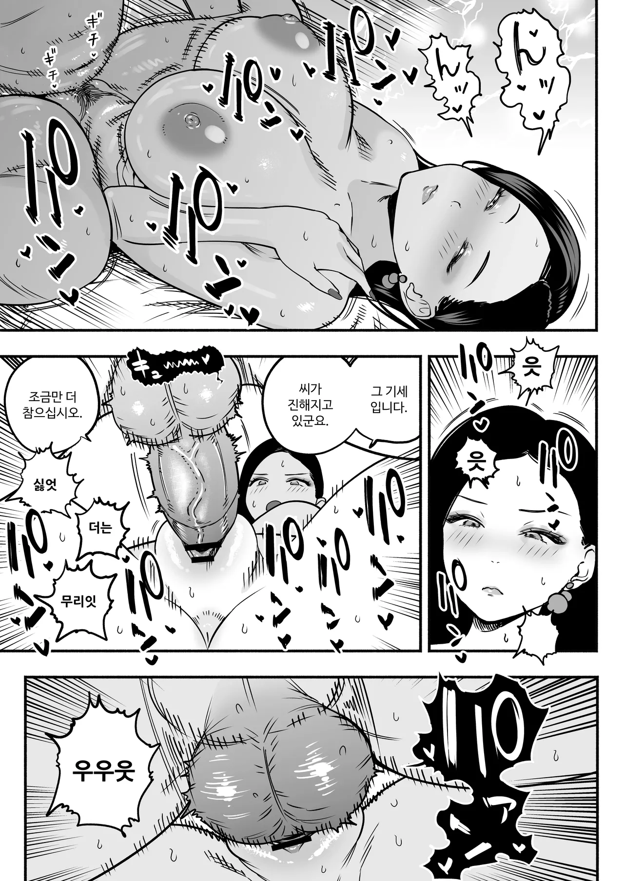 [Sakuranbo Nouen (Kondo Yume)] 황제의 지도역 -쿨한 궁녀의 동정떼기 아기 만들기 지도- image number 47