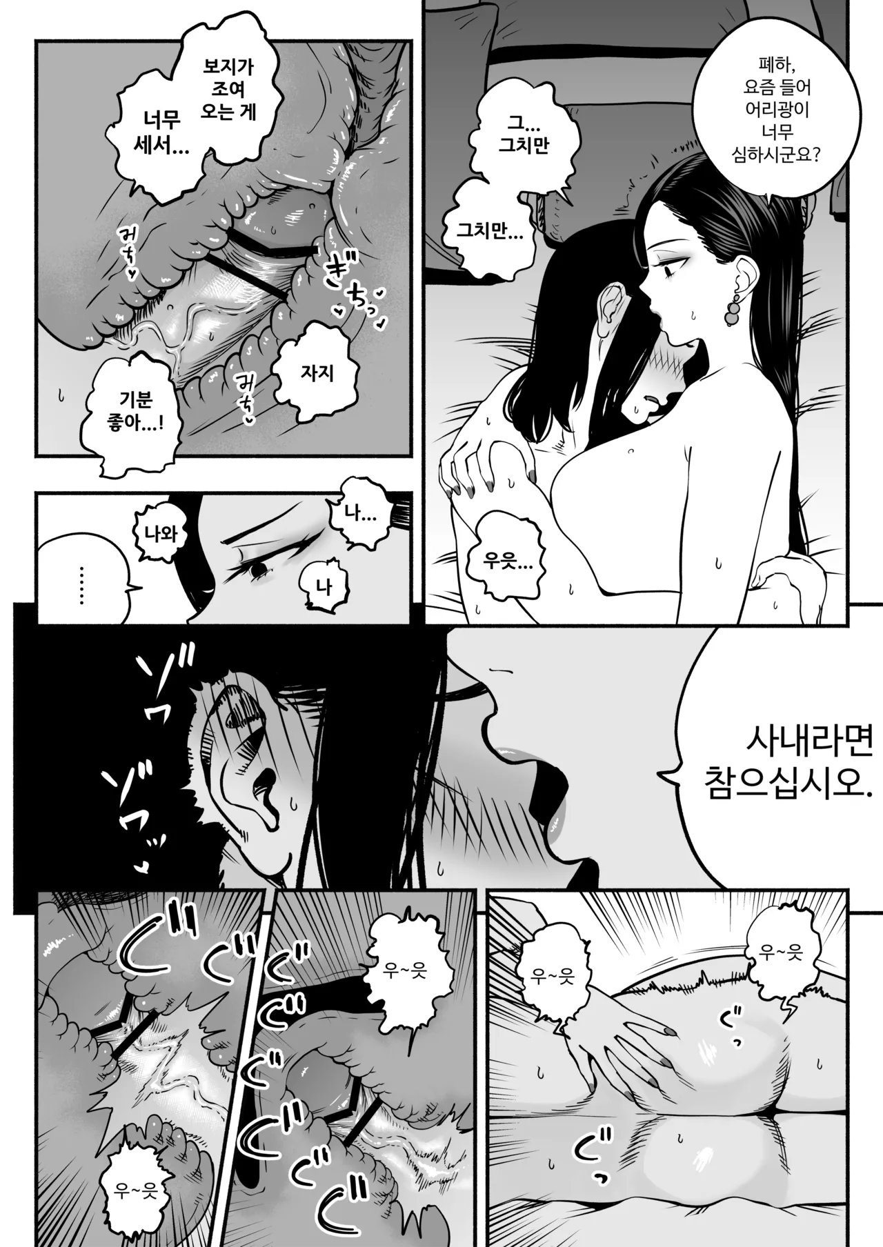 [Sakuranbo Nouen (Kondo Yume)] 황제의 지도역 -쿨한 궁녀의 동정떼기 아기 만들기 지도- image number 50