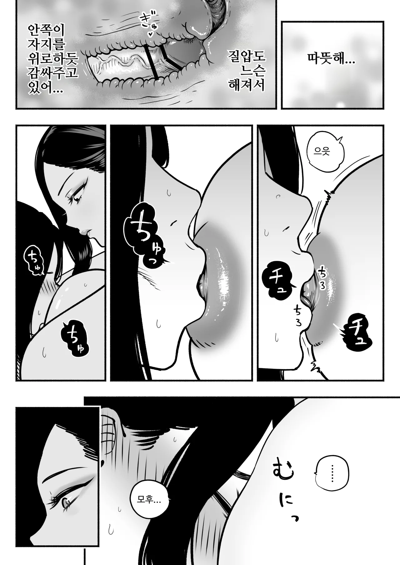 [Sakuranbo Nouen (Kondo Yume)] 황제의 지도역 -쿨한 궁녀의 동정떼기 아기 만들기 지도- image number 52