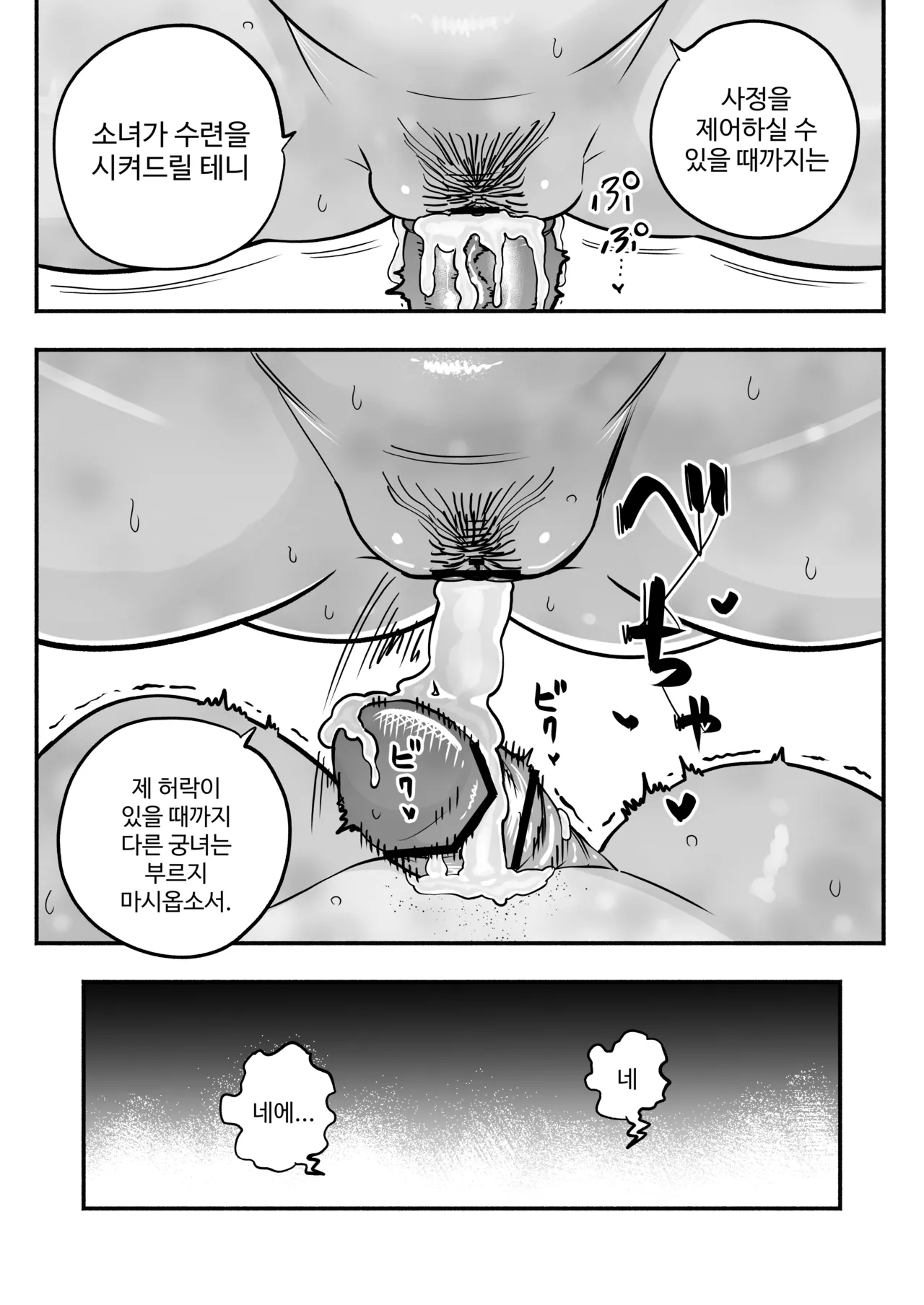 [Sakuranbo Nouen (Kondo Yume)] 황제의 지도역 -쿨한 궁녀의 동정떼기 아기 만들기 지도- image number 63