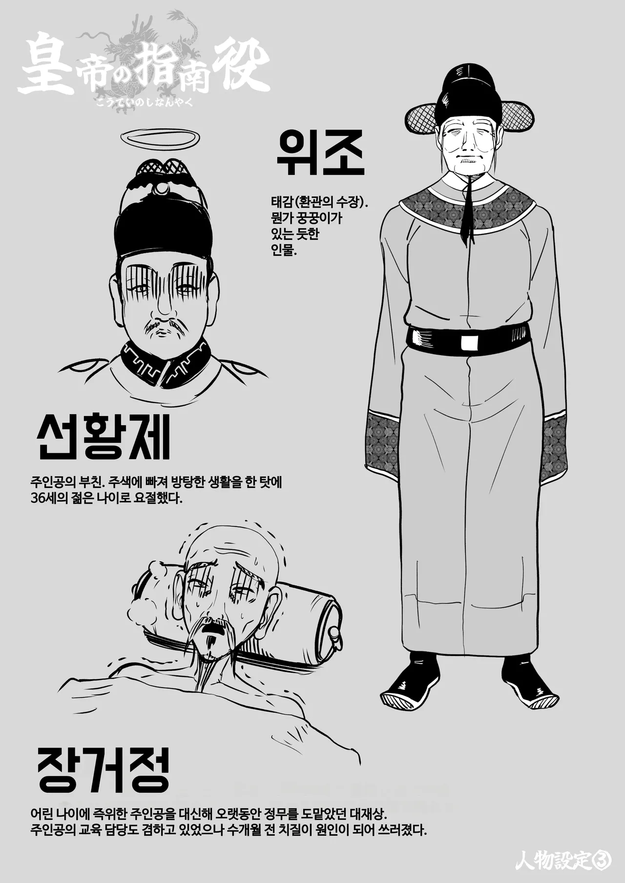 [Sakuranbo Nouen (Kondo Yume)] 황제의 지도역 -쿨한 궁녀의 동정떼기 아기 만들기 지도- image number 68