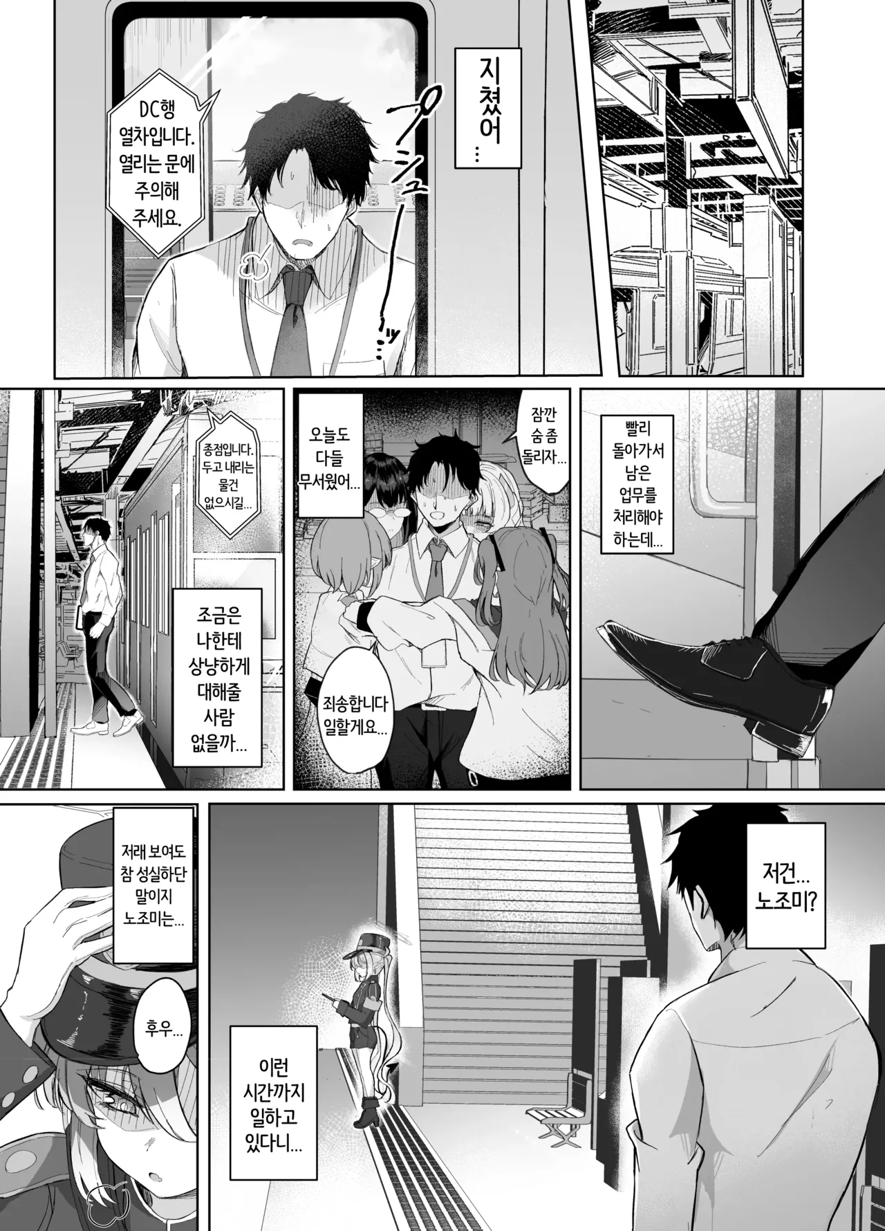 [Nanao Jyuukou (Nanao)] Sensei wa Shirouto dakara | 선생님은 초보니까 (Blue Archive) [Korean] [Digital] изображение № 3