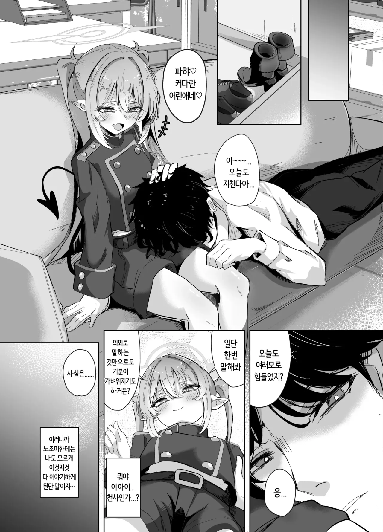 [Nanao Jyuukou (Nanao)] Sensei wa Shirouto dakara | 선생님은 초보니까 (Blue Archive) [Korean] [Digital] изображение № 6