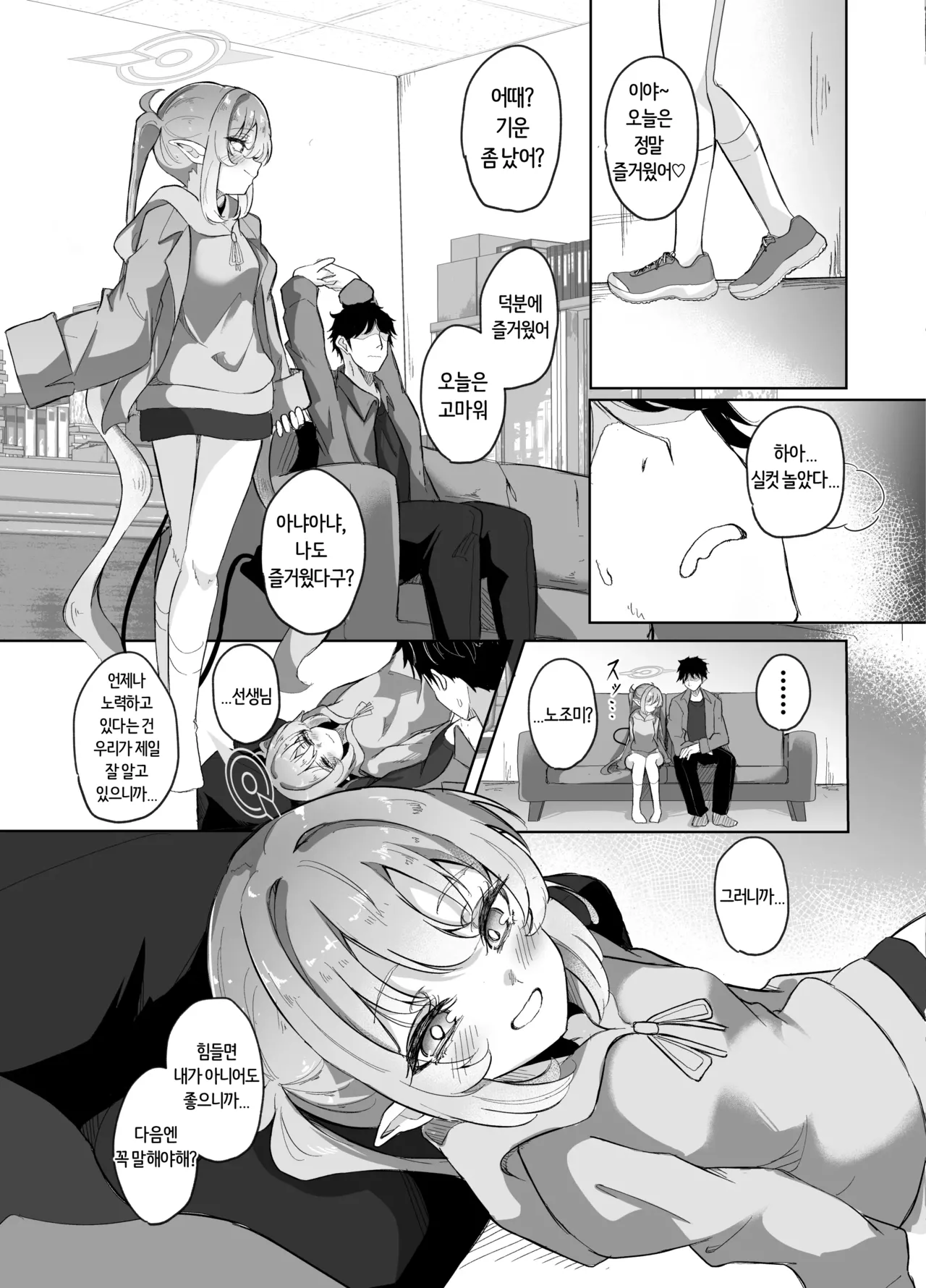 [Nanao Jyuukou (Nanao)] Sensei wa Shirouto dakara | 선생님은 초보니까 (Blue Archive) [Korean] [Digital] изображение № 12