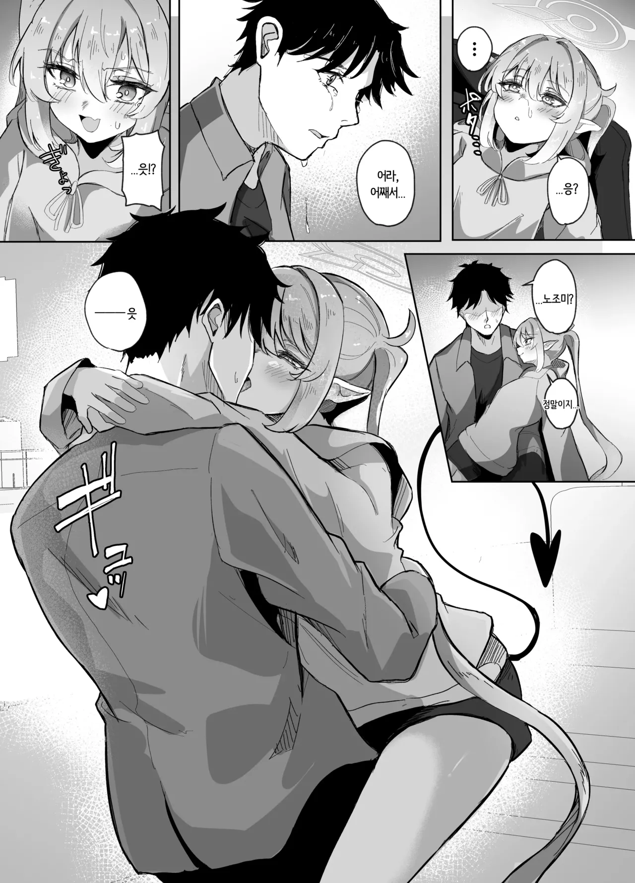 [Nanao Jyuukou (Nanao)] Sensei wa Shirouto dakara | 선생님은 초보니까 (Blue Archive) [Korean] [Digital] изображение № 13