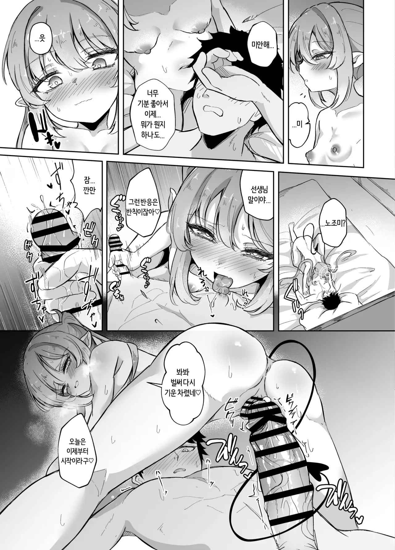 [Nanao Jyuukou (Nanao)] Sensei wa Shirouto dakara | 선생님은 초보니까 (Blue Archive) [Korean] [Digital] изображение № 18