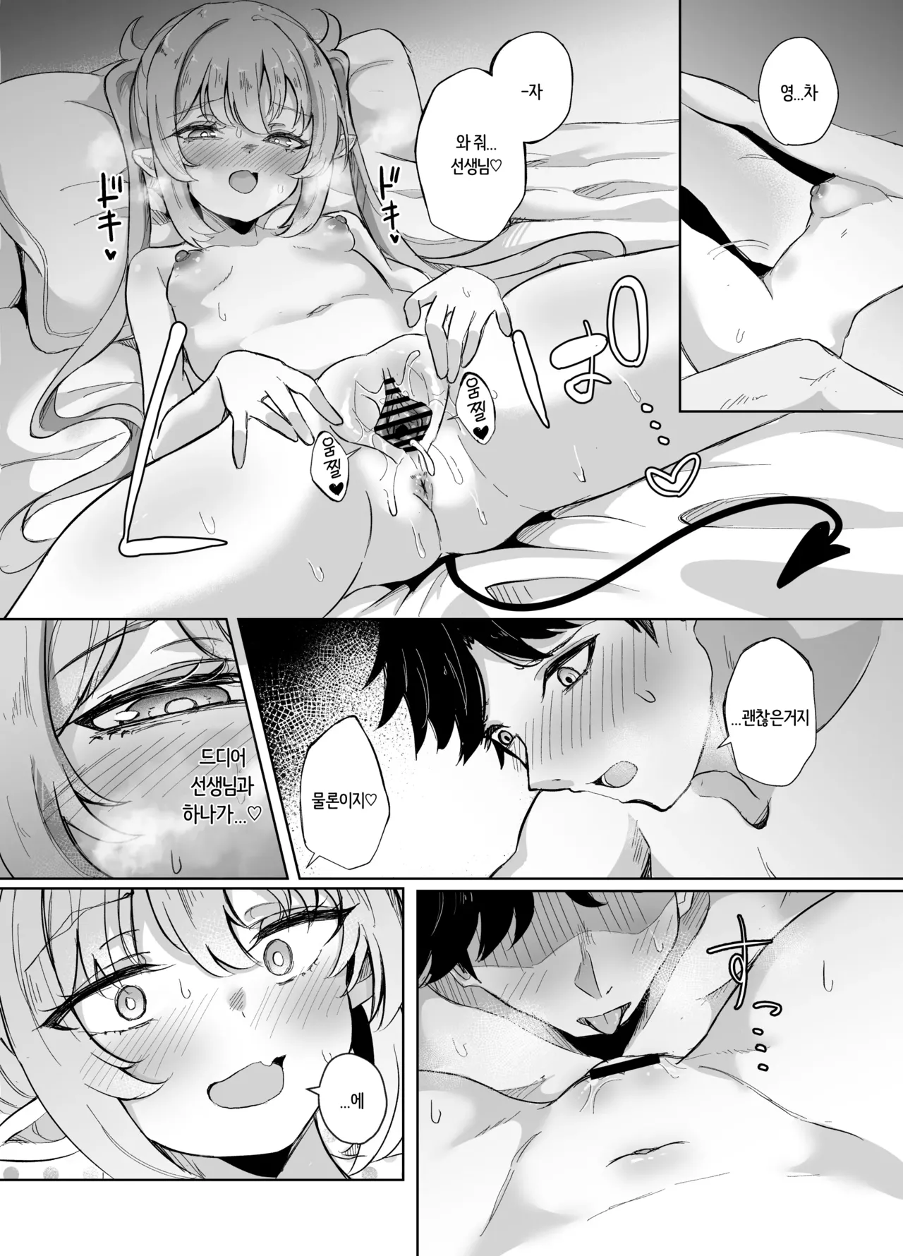 [Nanao Jyuukou (Nanao)] Sensei wa Shirouto dakara | 선생님은 초보니까 (Blue Archive) [Korean] [Digital] изображение № 19