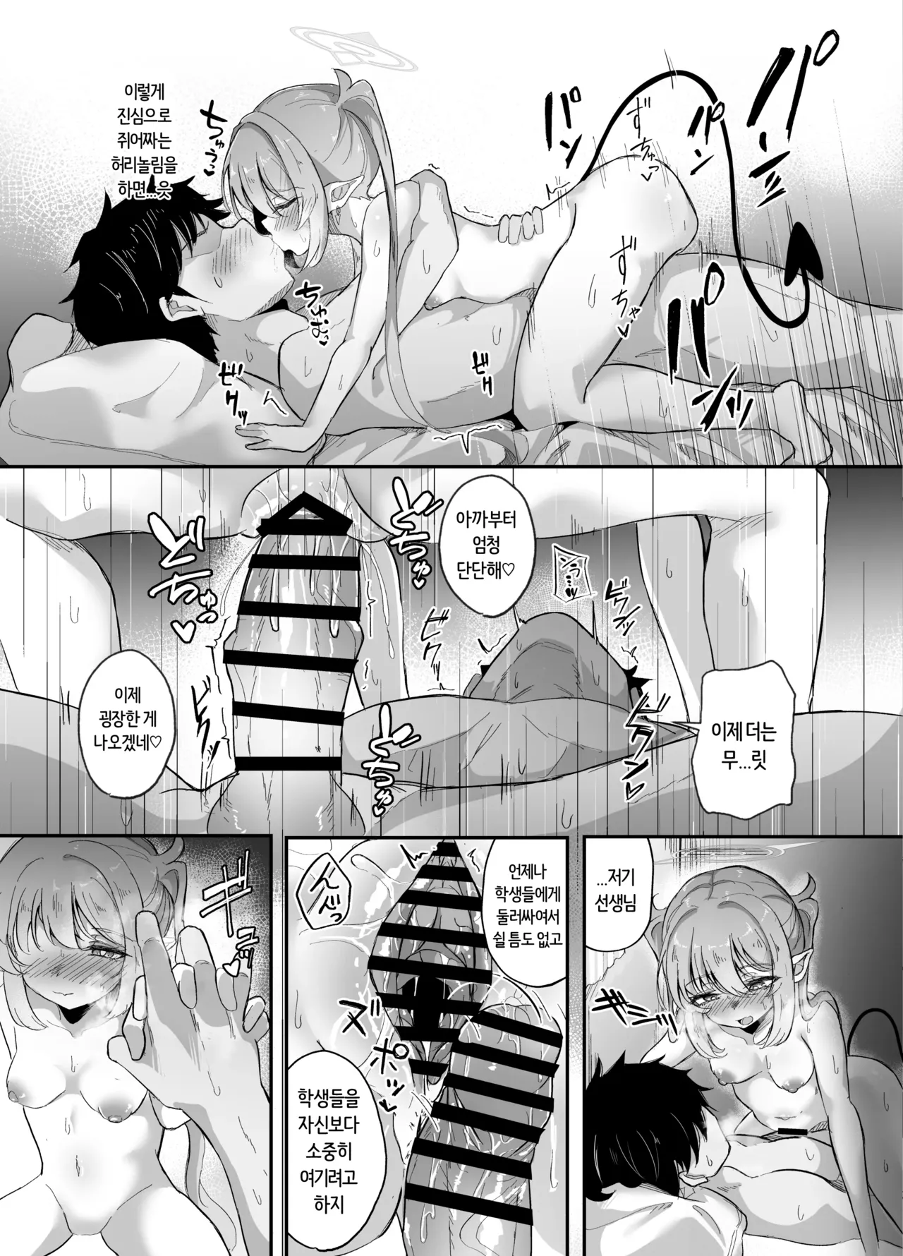 [Nanao Jyuukou (Nanao)] Sensei wa Shirouto dakara | 선생님은 초보니까 (Blue Archive) [Korean] [Digital] изображение № 26