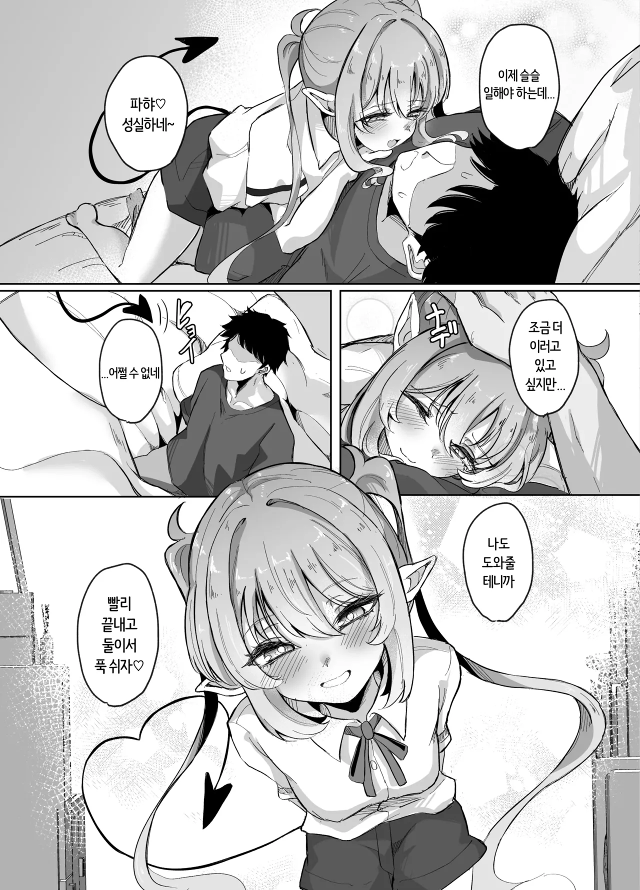 [Nanao Jyuukou (Nanao)] Sensei wa Shirouto dakara | 선생님은 초보니까 (Blue Archive) [Korean] [Digital] изображение № 34