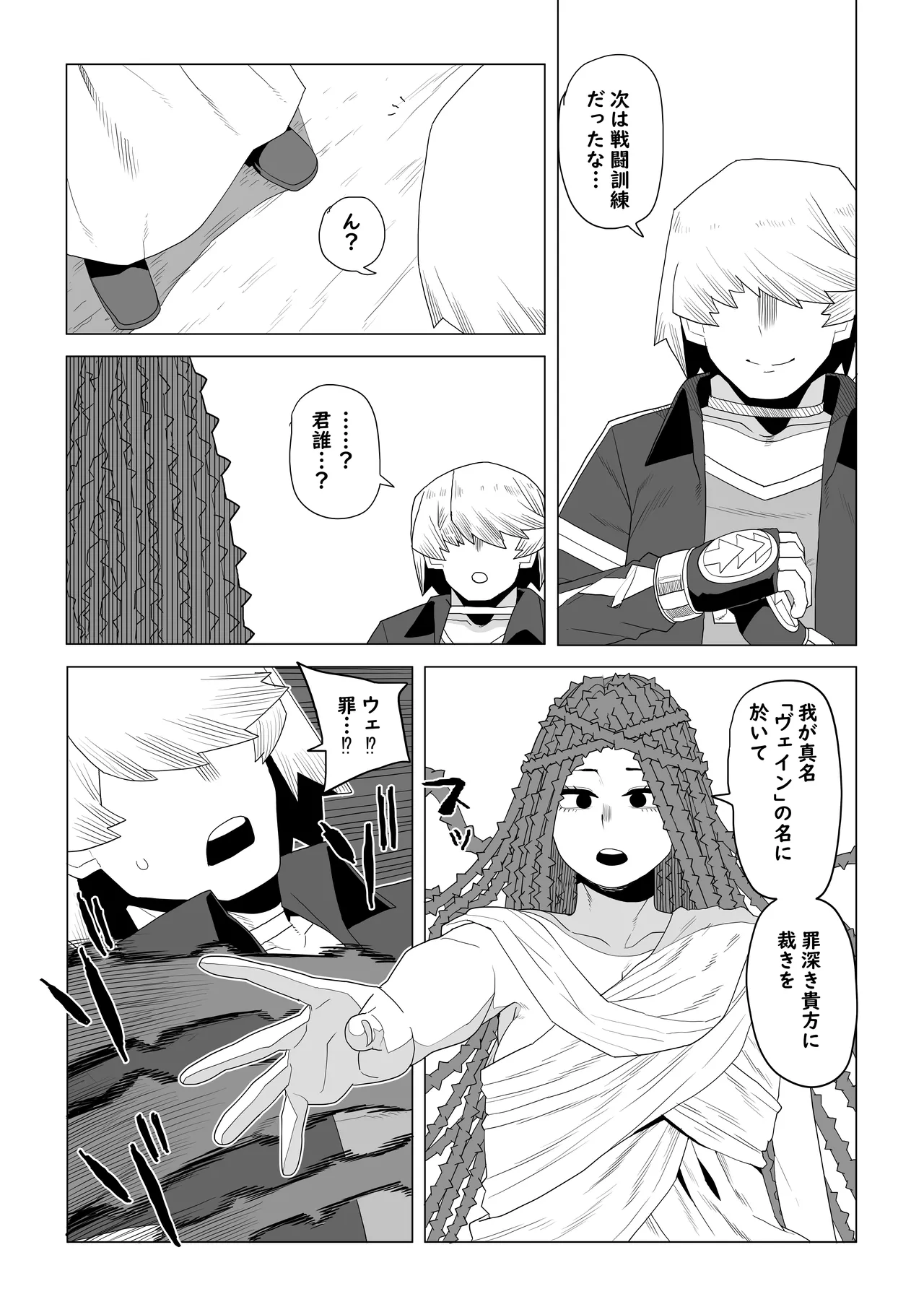 [Oekaki Kaki] Teisou Gyakuten Mono Shiozaki Ibara no Baai (Boku no Hero Academia) изображение № 5