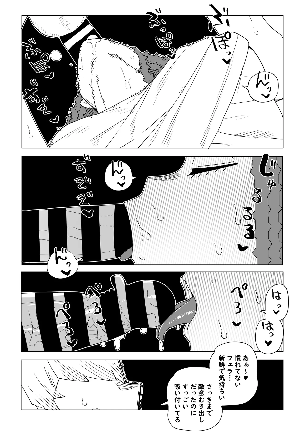 [Oekaki Kaki] Teisou Gyakuten Mono Shiozaki Ibara no Baai (Boku no Hero Academia) изображение № 8