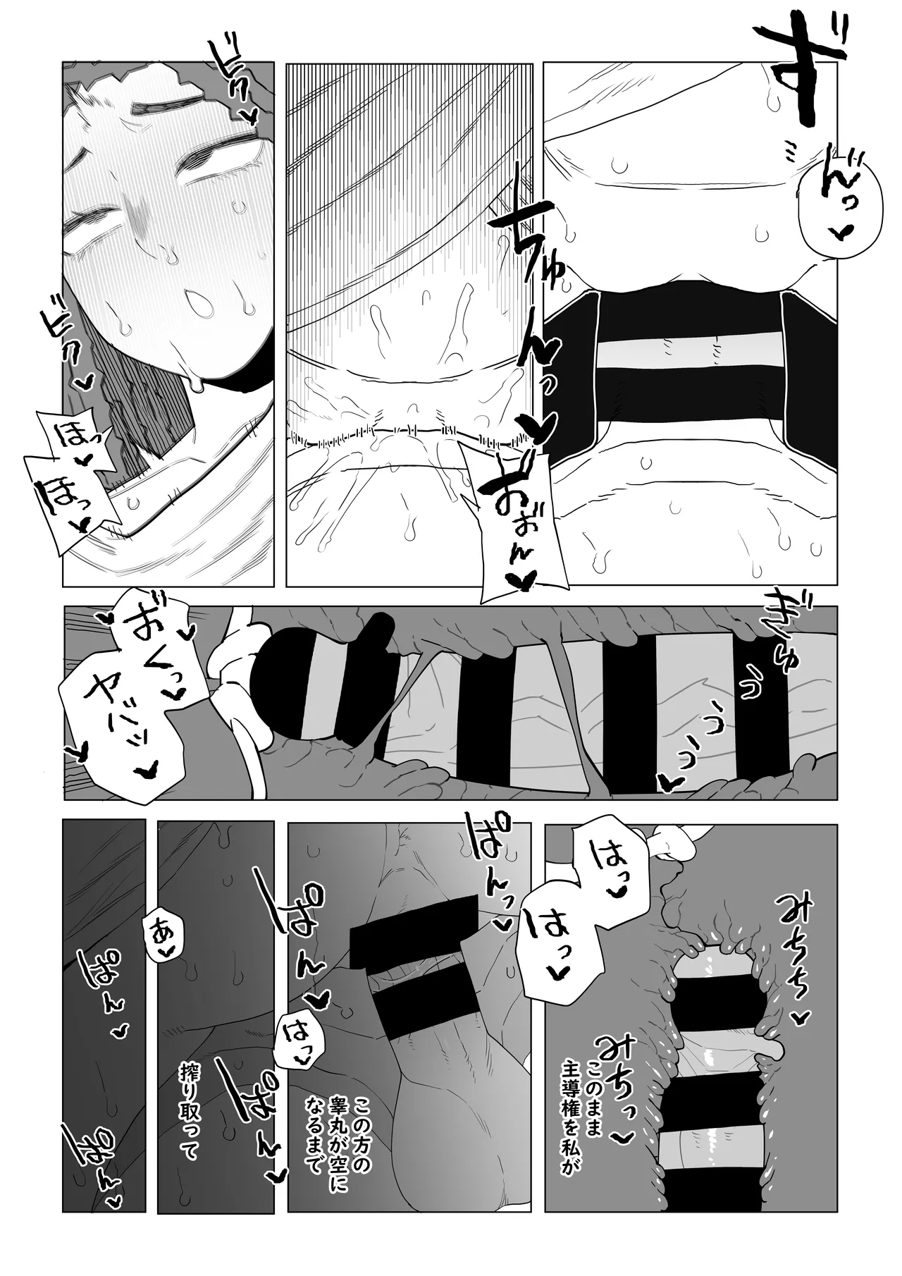 [Oekaki Kaki] Teisou Gyakuten Mono Shiozaki Ibara no Baai (Boku no Hero Academia) изображение № 12