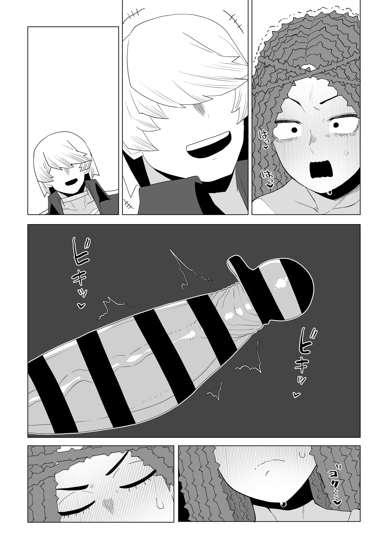 [Oekaki Kaki] Teisou Gyakuten Mono Shiozaki Ibara no Baai (Boku no Hero Academia) изображение № 21