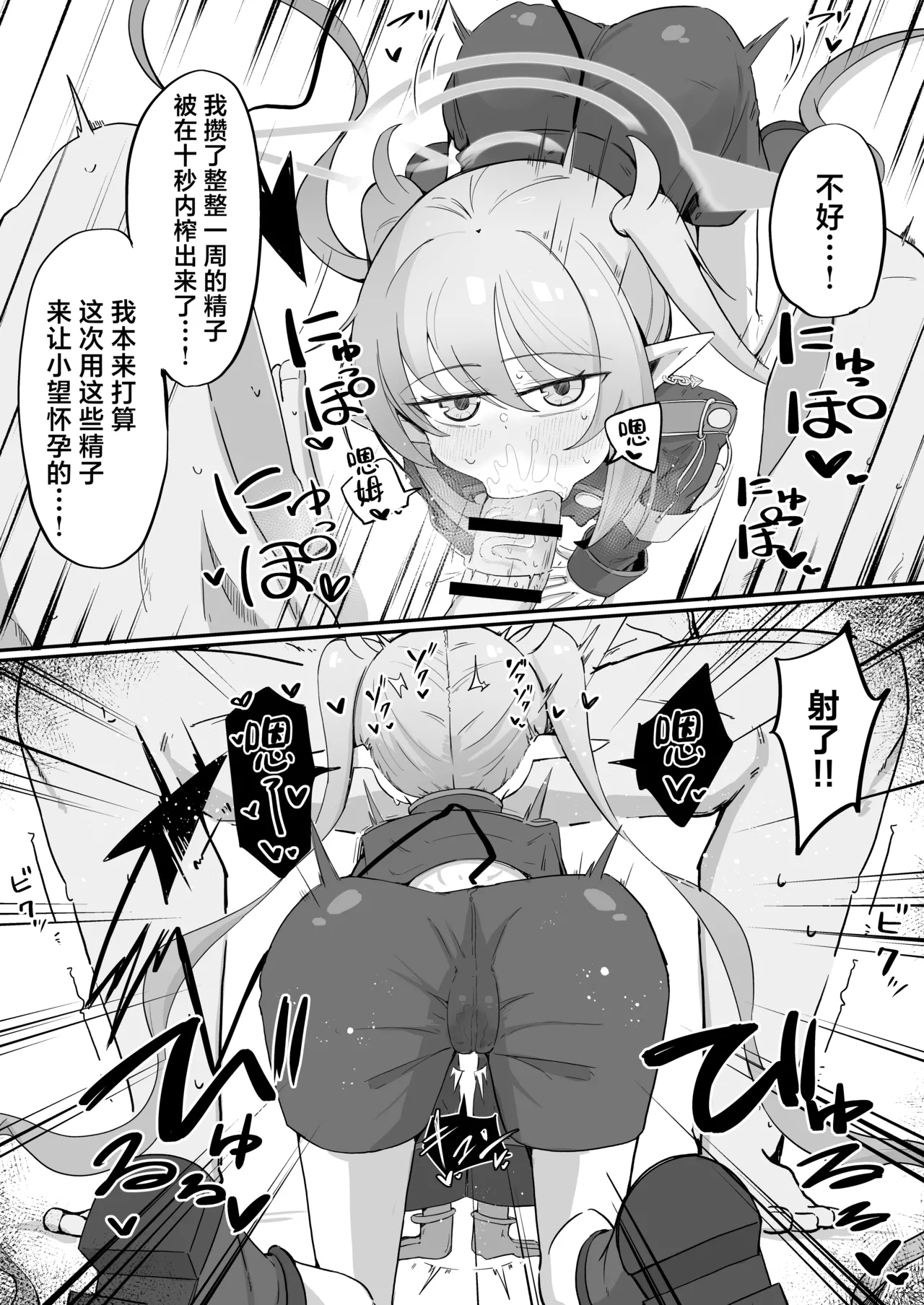 [Runabare (Natsume Uraraka)] Kaya ni Kawaii o Wakaraseru Hon丨让花耶知道自己特别可爱的本 (Blue Archive) [Chinese] [角都九阳个人汉化] [Digital] изображение № 38