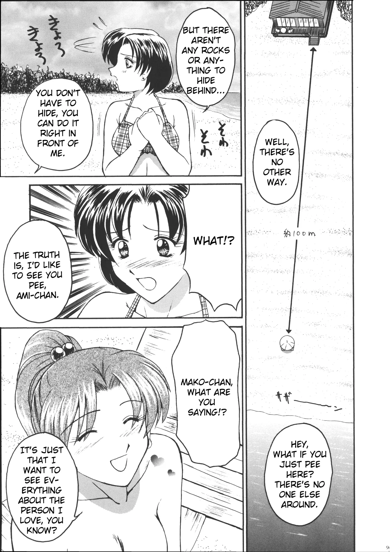 (C54) [T-Press (ToWeR)] PERFECT HARMONY (Bishoujo Senshi Sailor Moon) [English] [Satoru] 이미지 번호 9