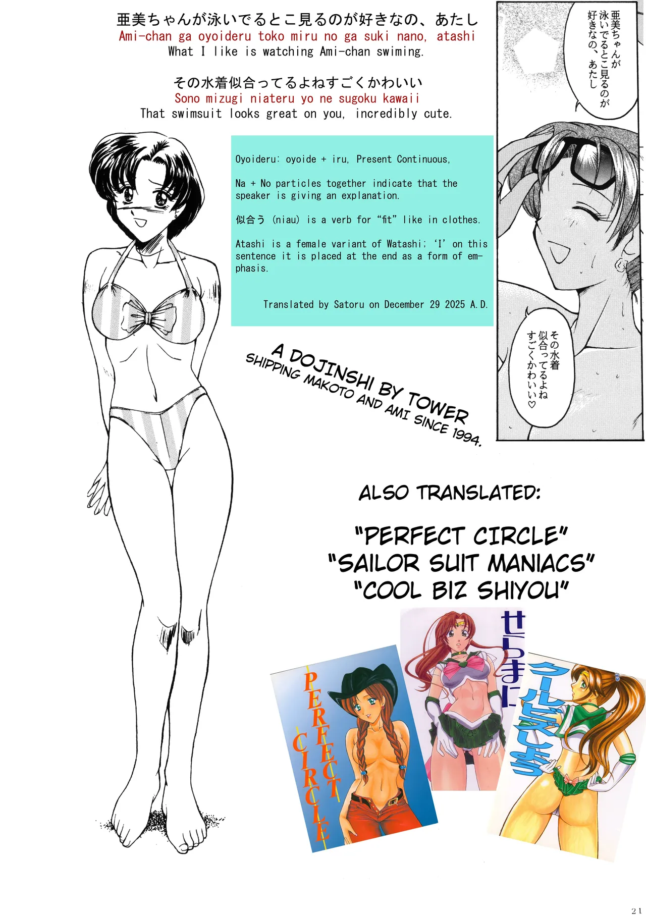 (C54) [T-Press (ToWeR)] PERFECT HARMONY (Bishoujo Senshi Sailor Moon) [English] [Satoru] 이미지 번호 21