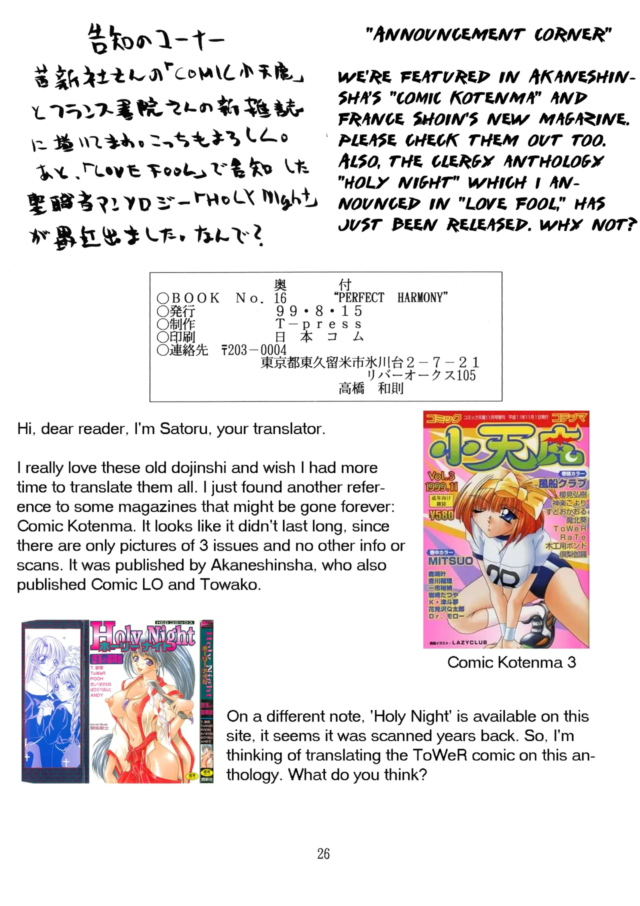 (C54) [T-Press (ToWeR)] PERFECT HARMONY (Bishoujo Senshi Sailor Moon) [English] [Satoru] 이미지 번호 26