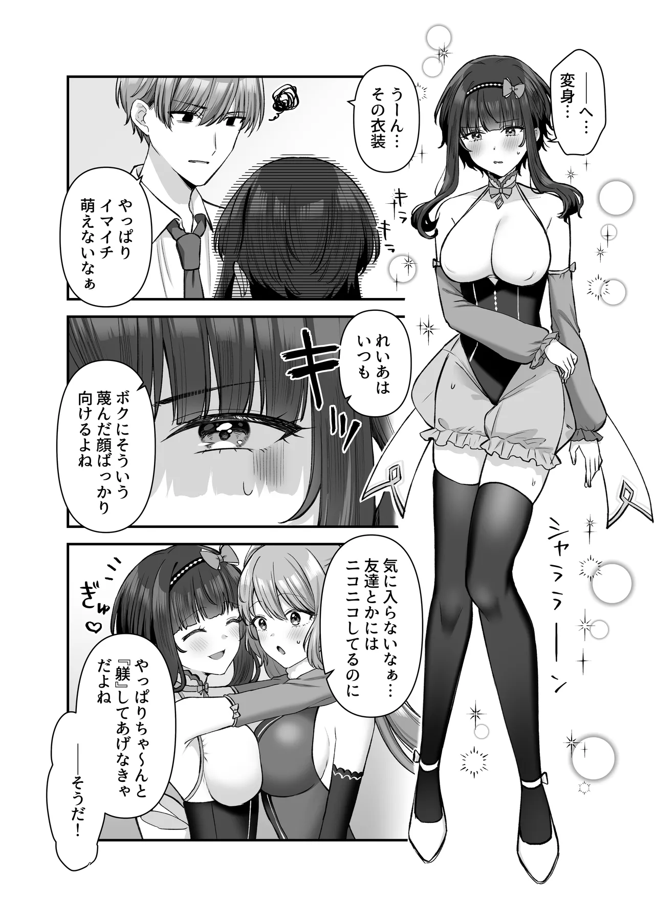 [Yamashima Echichi (Amashima Chihane)] Mahou Shoujo Reia 2 Yowami o Nigira re, Ochirumade Moteasoba reru Mahoshojo 이미지 번호 6