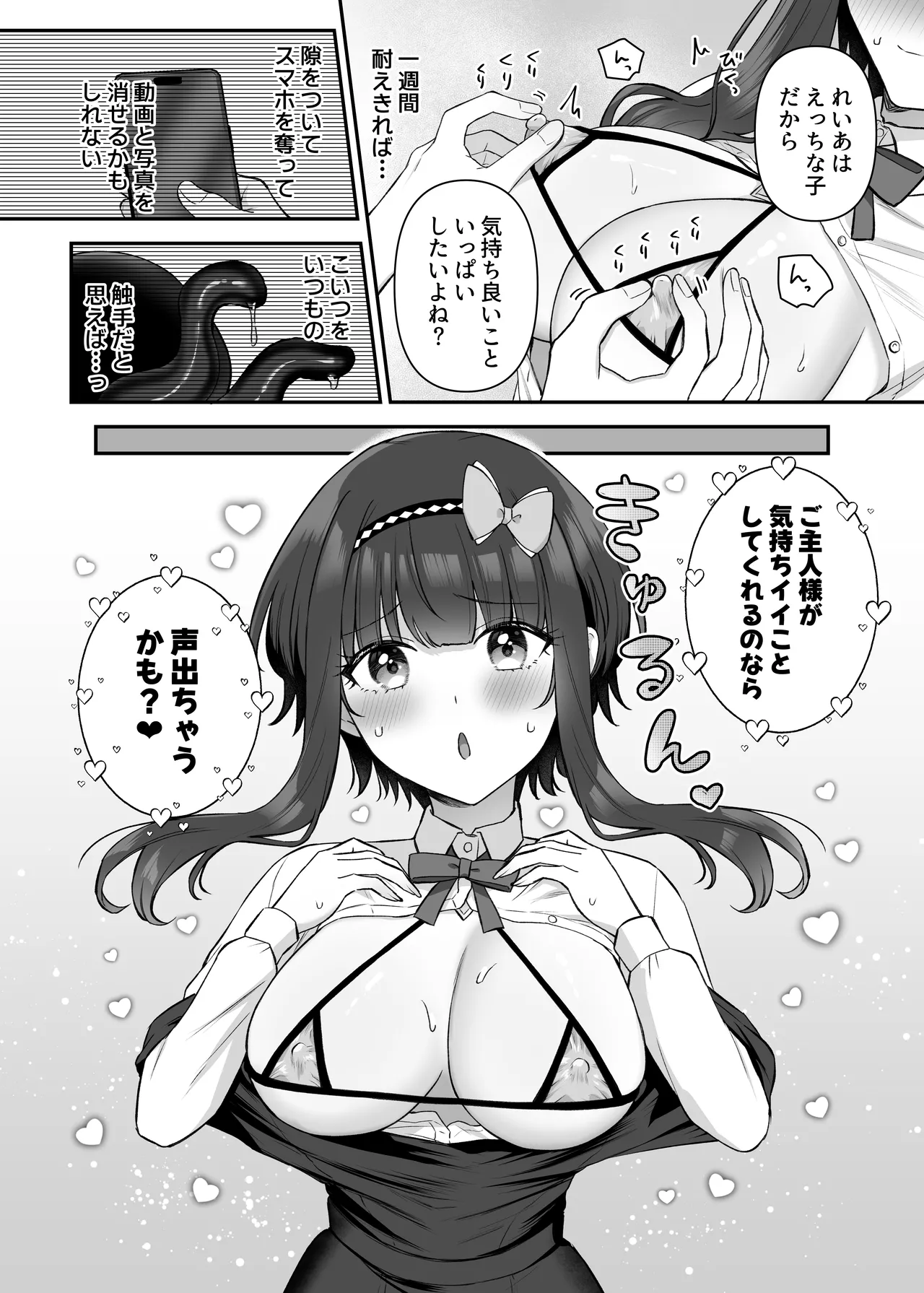[Yamashima Echichi (Amashima Chihane)] Mahou Shoujo Reia 2 Yowami o Nigira re, Ochirumade Moteasoba reru Mahoshojo 이미지 번호 11