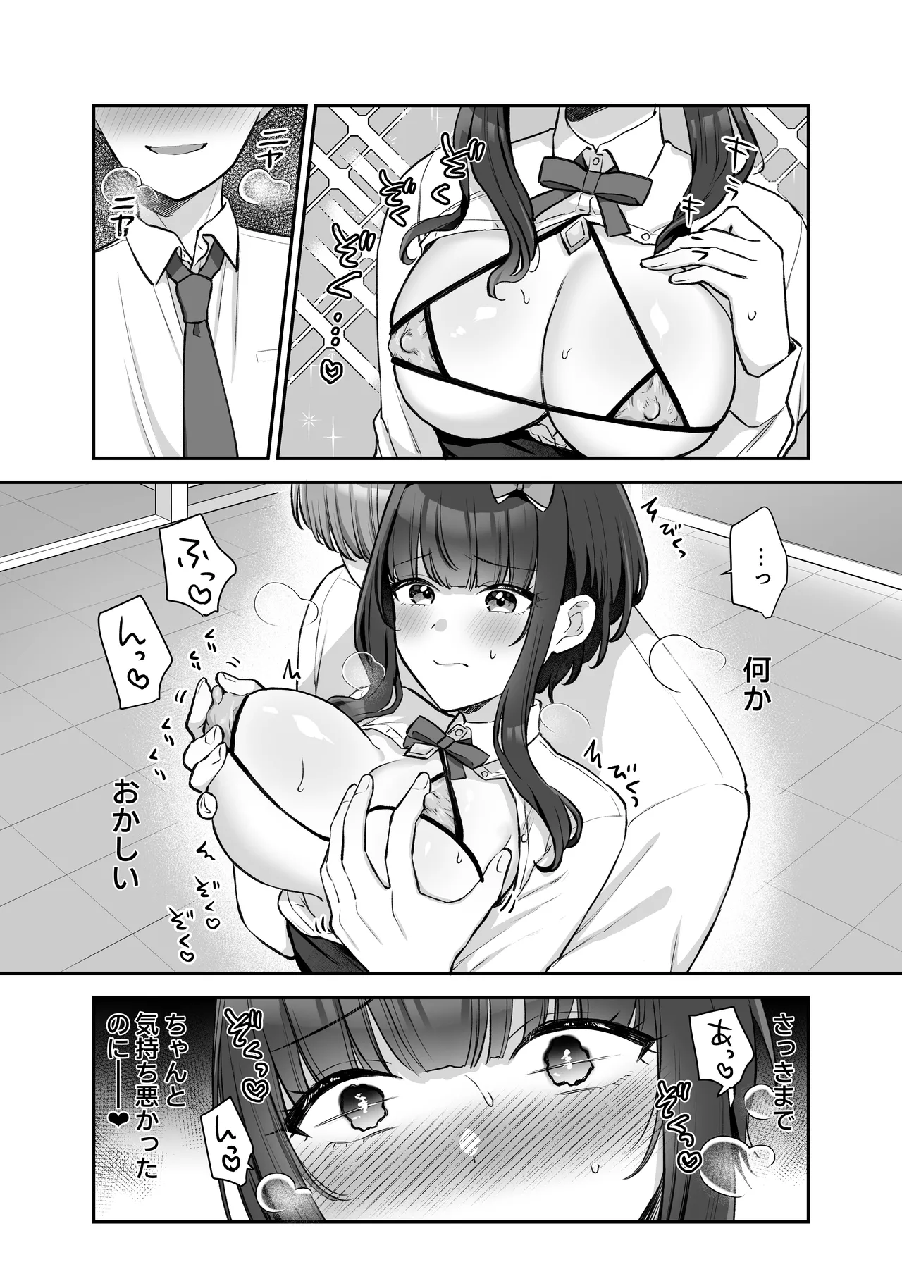 [Yamashima Echichi (Amashima Chihane)] Mahou Shoujo Reia 2 Yowami o Nigira re, Ochirumade Moteasoba reru Mahoshojo 이미지 번호 12