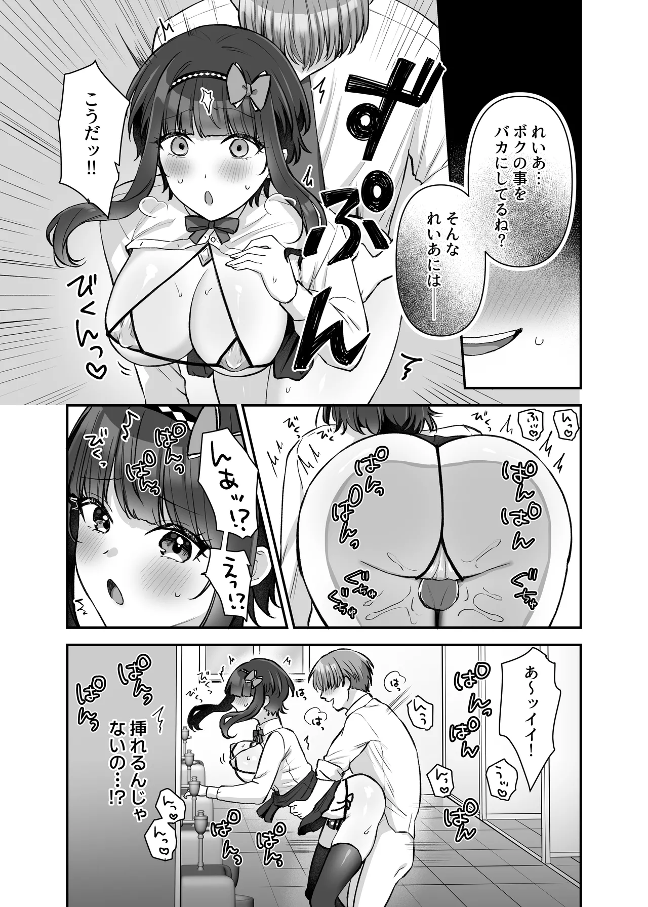 [Yamashima Echichi (Amashima Chihane)] Mahou Shoujo Reia 2 Yowami o Nigira re, Ochirumade Moteasoba reru Mahoshojo 이미지 번호 14