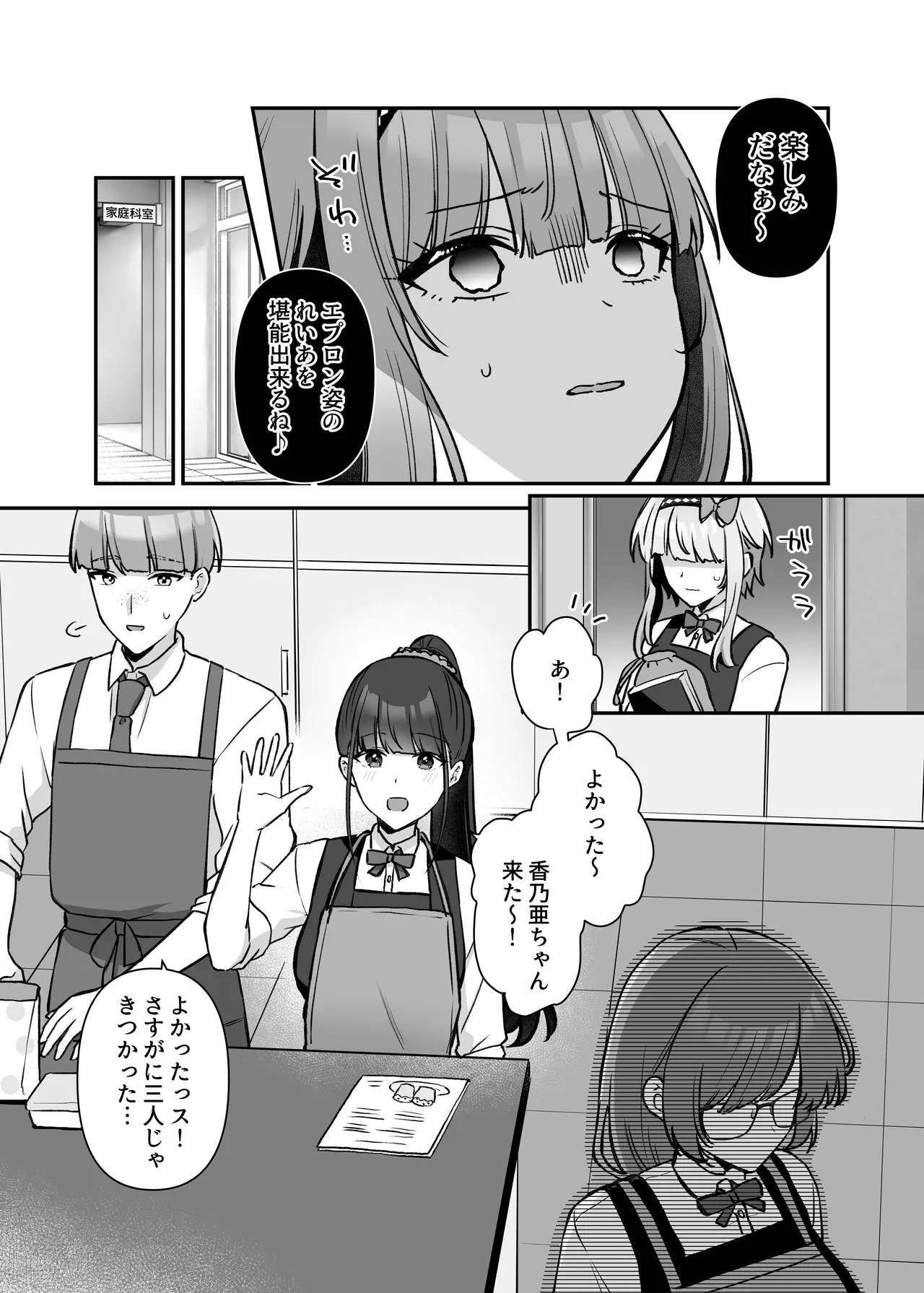 [Yamashima Echichi (Amashima Chihane)] Mahou Shoujo Reia 2 Yowami o Nigira re, Ochirumade Moteasoba reru Mahoshojo 이미지 번호 24