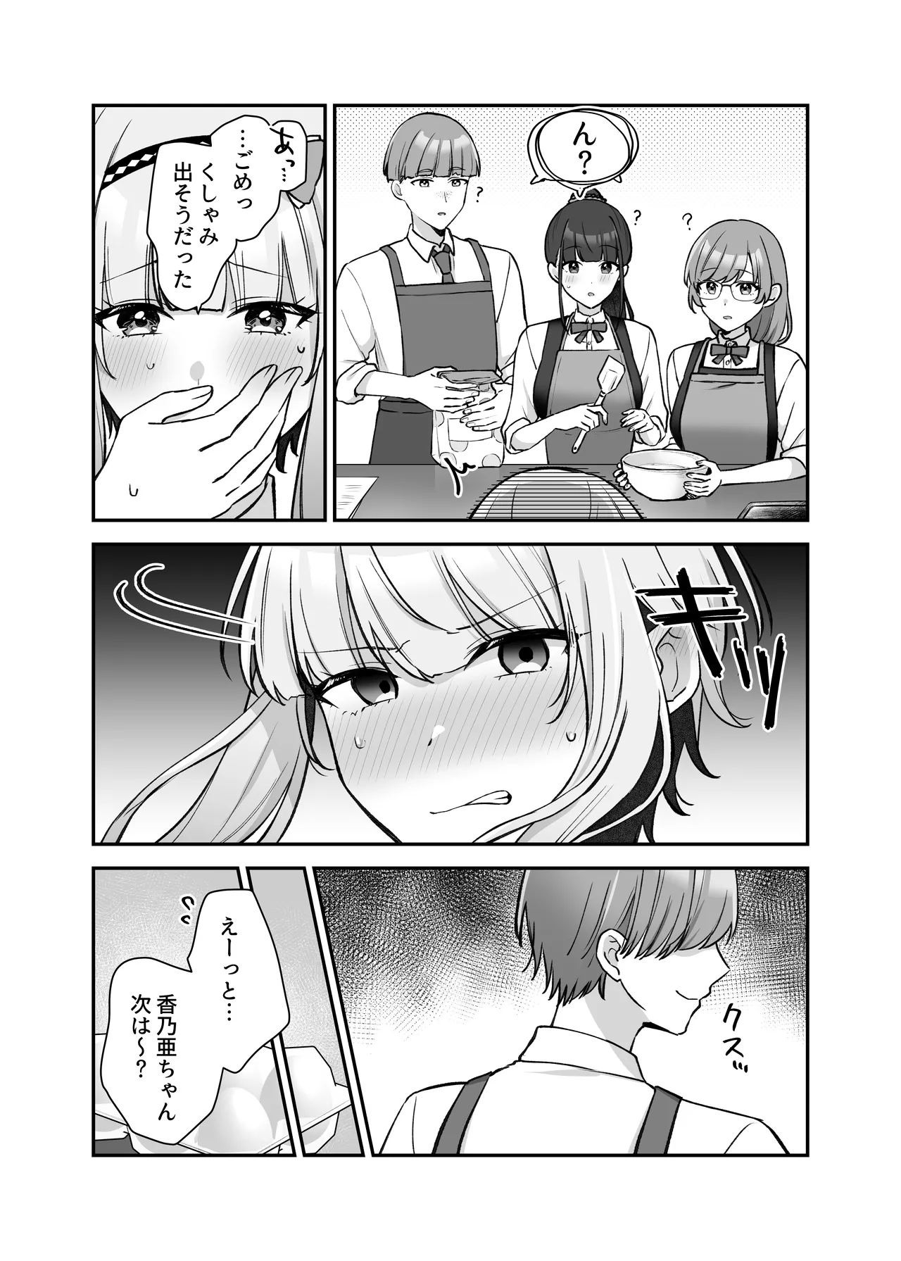 [Yamashima Echichi (Amashima Chihane)] Mahou Shoujo Reia 2 Yowami o Nigira re, Ochirumade Moteasoba reru Mahoshojo 이미지 번호 26