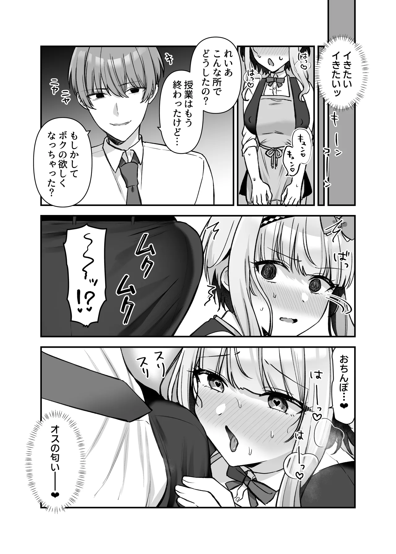 [Yamashima Echichi (Amashima Chihane)] Mahou Shoujo Reia 2 Yowami o Nigira re, Ochirumade Moteasoba reru Mahoshojo 이미지 번호 30