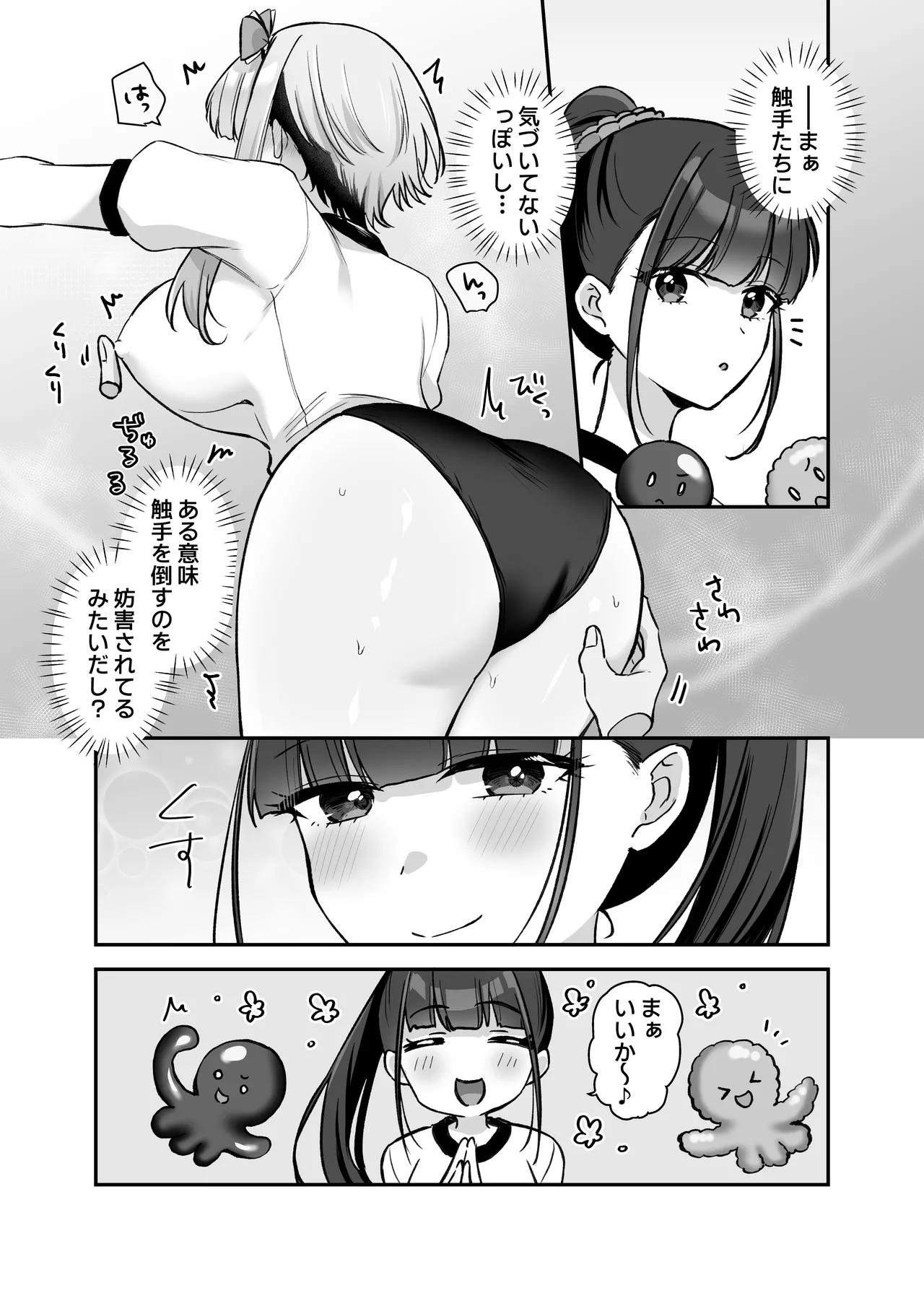 [Yamashima Echichi (Amashima Chihane)] Mahou Shoujo Reia 2 Yowami o Nigira re, Ochirumade Moteasoba reru Mahoshojo 이미지 번호 42