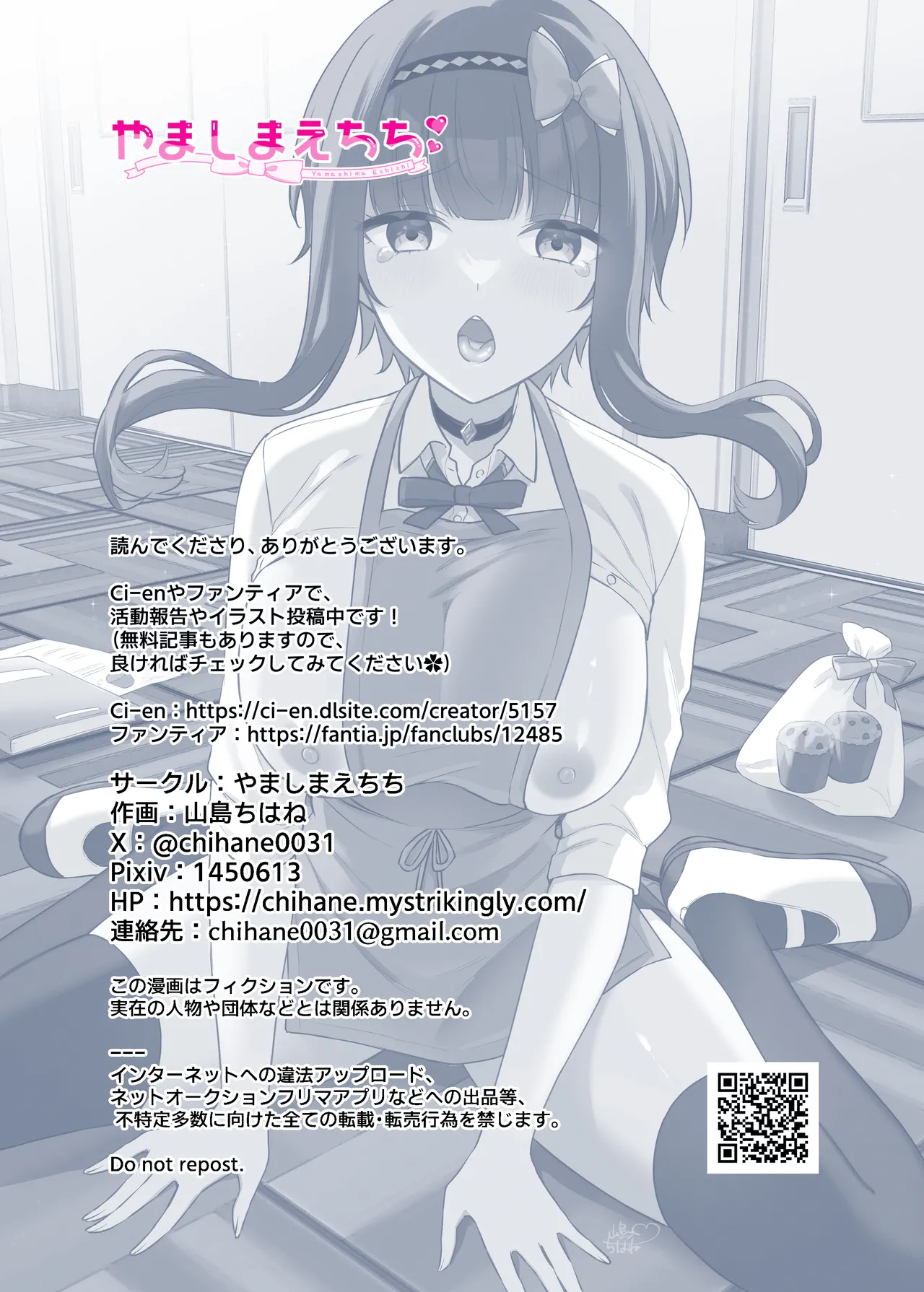 [Yamashima Echichi (Amashima Chihane)] Mahou Shoujo Reia 2 Yowami o Nigira re, Ochirumade Moteasoba reru Mahoshojo 이미지 번호 44