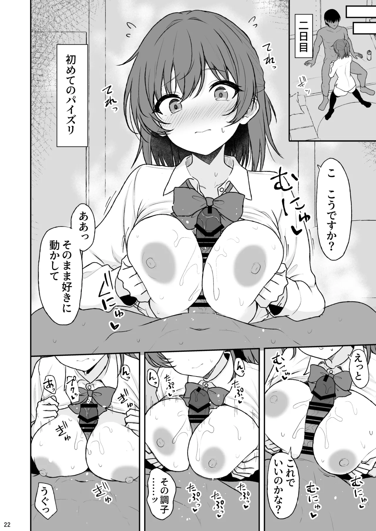 [Nekonokone (Takeyuu)] Tennen no Kouhai o Kaihatsu shite Nakaiki ga Daisuki na Hentai ni suru made [Digital] изображение № 21