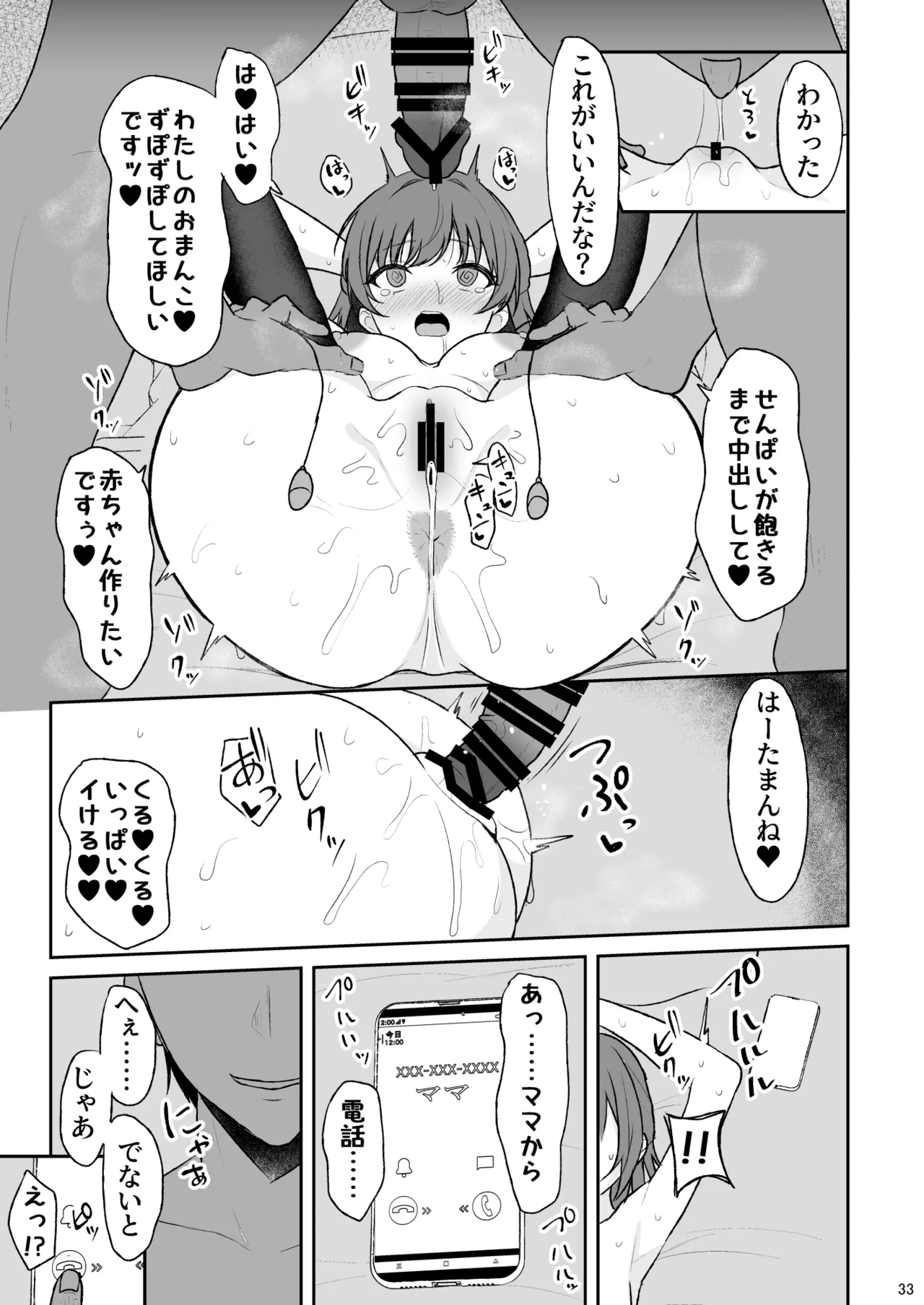 [Nekonokone (Takeyuu)] Tennen no Kouhai o Kaihatsu shite Nakaiki ga Daisuki na Hentai ni suru made [Digital] изображение № 32