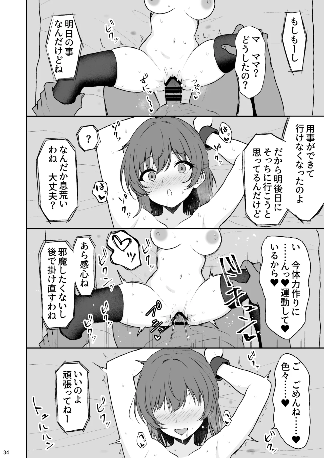 [Nekonokone (Takeyuu)] Tennen no Kouhai o Kaihatsu shite Nakaiki ga Daisuki na Hentai ni suru made [Digital] изображение № 33