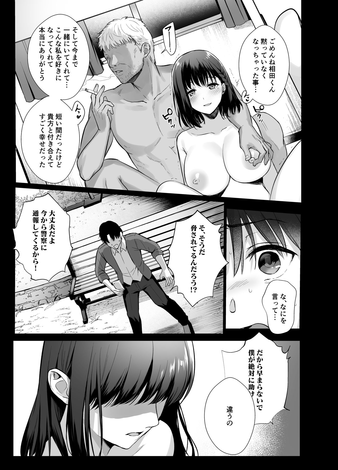 [AMAM (Ame Arare)] Toshoshitsu no Kanojo 4 image number 14