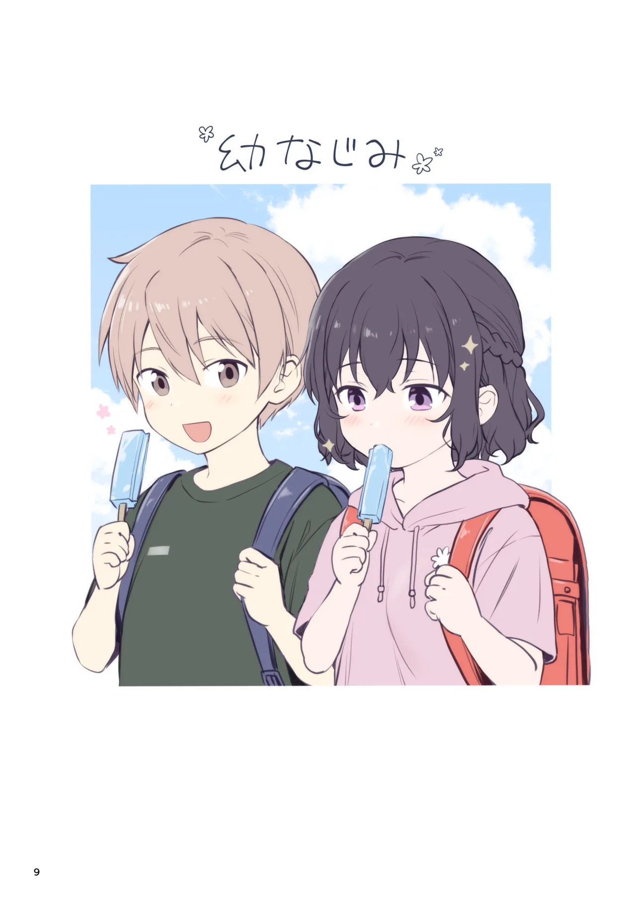 [Chabashira Chainsaw (Chacharan)] Renai + Osanajimi [Digital] 图片编号 9