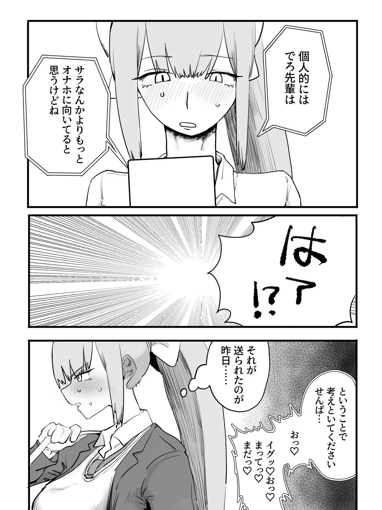 [Bakatare] Harem Ochi Manga (Hoshikawa Sara, Higuchi Kaede) imagen número 4
