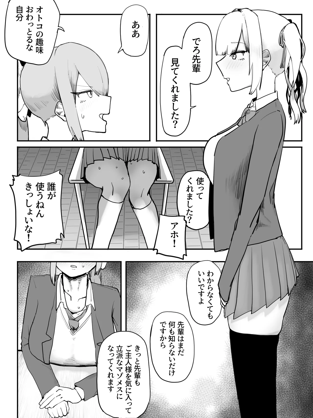 [Bakatare] Harem Ochi Manga (Hoshikawa Sara, Higuchi Kaede) imagen número 6