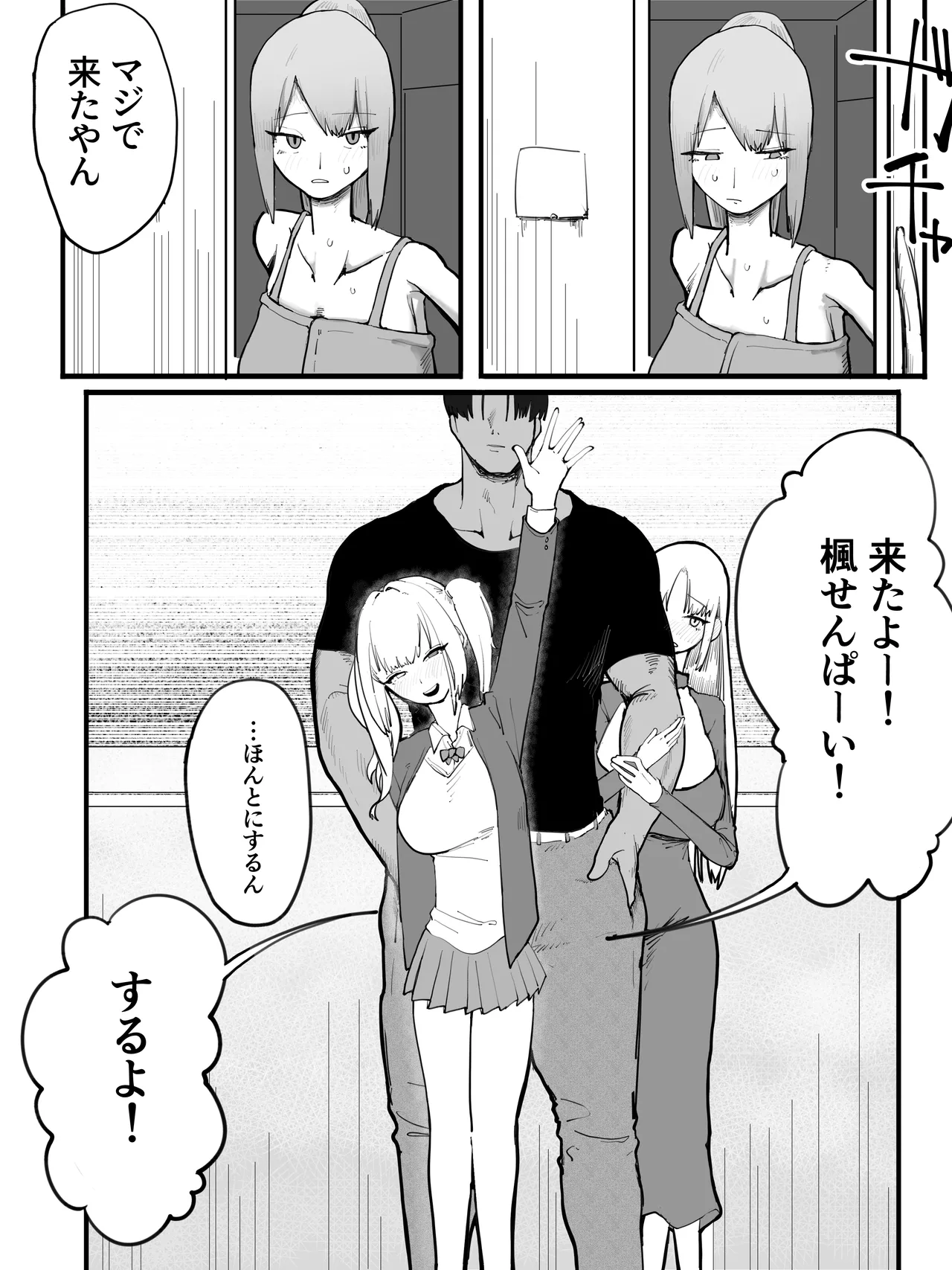 [Bakatare] Harem Ochi Manga (Hoshikawa Sara, Higuchi Kaede) imagen número 10