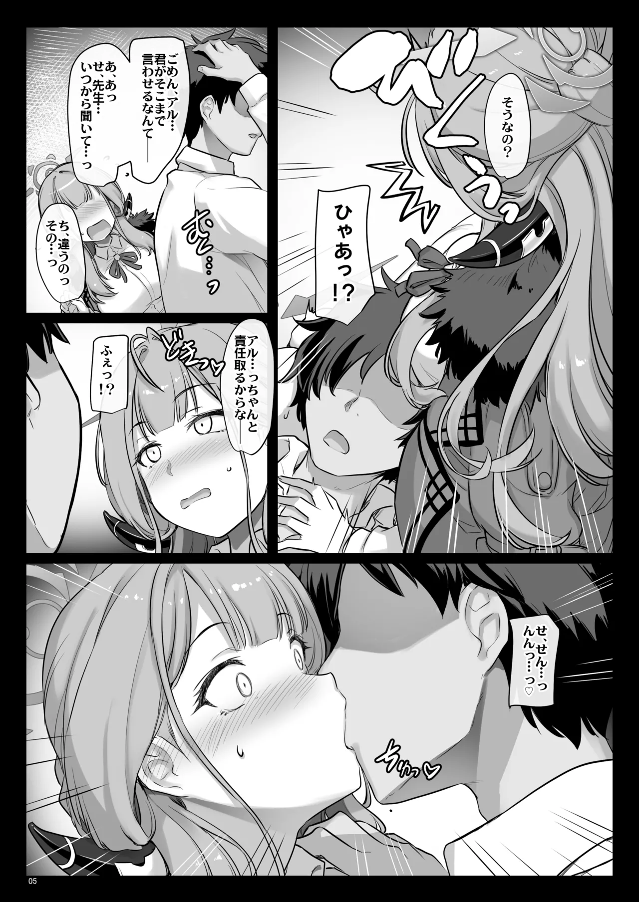 [Shimoyakedou (Ouma Tokiichi)] Aru ga Mama ni (Blue Archive) [Digital] 图片编号 4