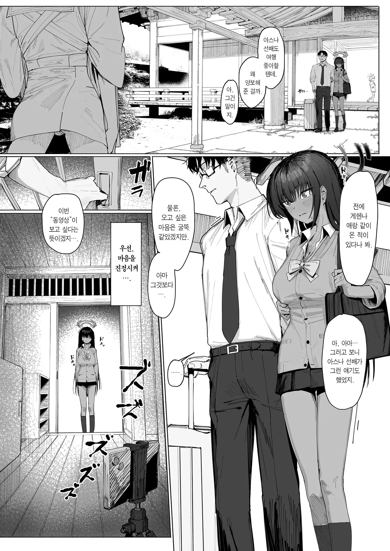 (C107) [Shikisoku Zeku (Shiki)] "Oyome-san" dakara na! | 색시니까 말이다! (Blue Archive) [Korean] [Team Edge] [Digital] numero di immagine  3