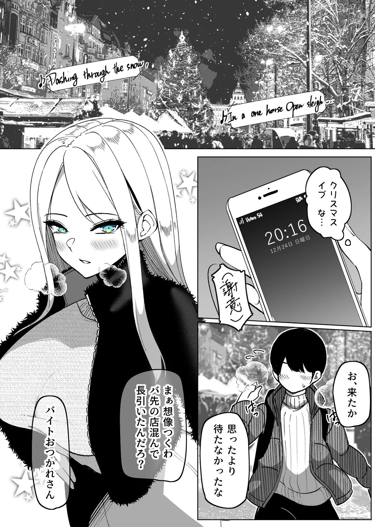 [さきです] サンタビキニ杏里とクリスマスえっち♡ imagen número 2