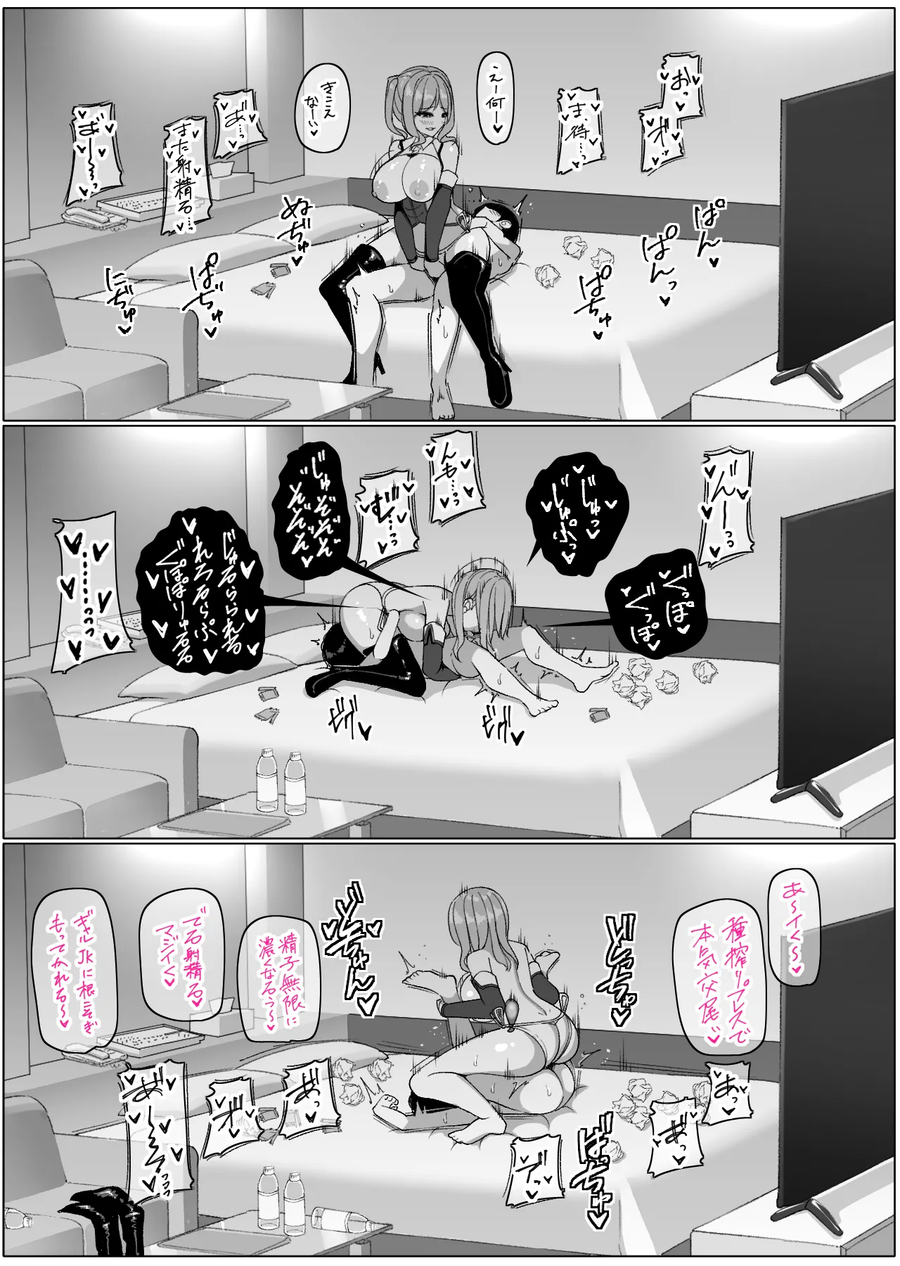 [さきです] 渚とマーキングの儀♡ 图片编号 16