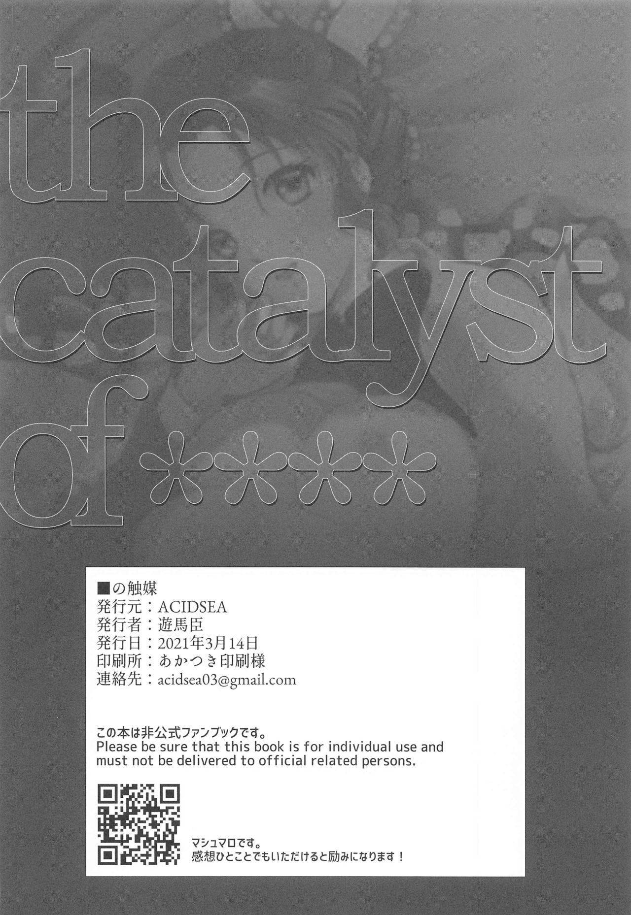 (Nichirin Kitan 13) [ACIDSEA (Asuma Omi)] ■ no Shokubai (Kimetsu no Yaiba numero di immagine  37