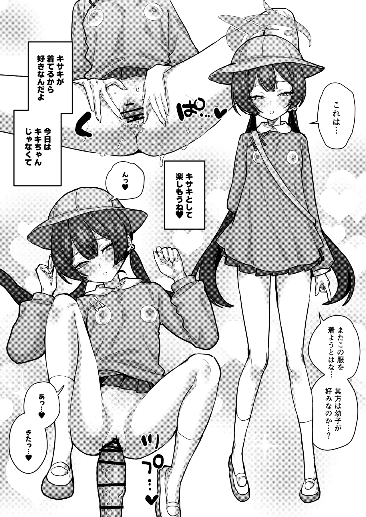 [Shiosai (Ushio Kiyoshi)] Kisaki to Love Love Cosplay Ecchi (Blue Archive) [Digital] 이미지 번호 16