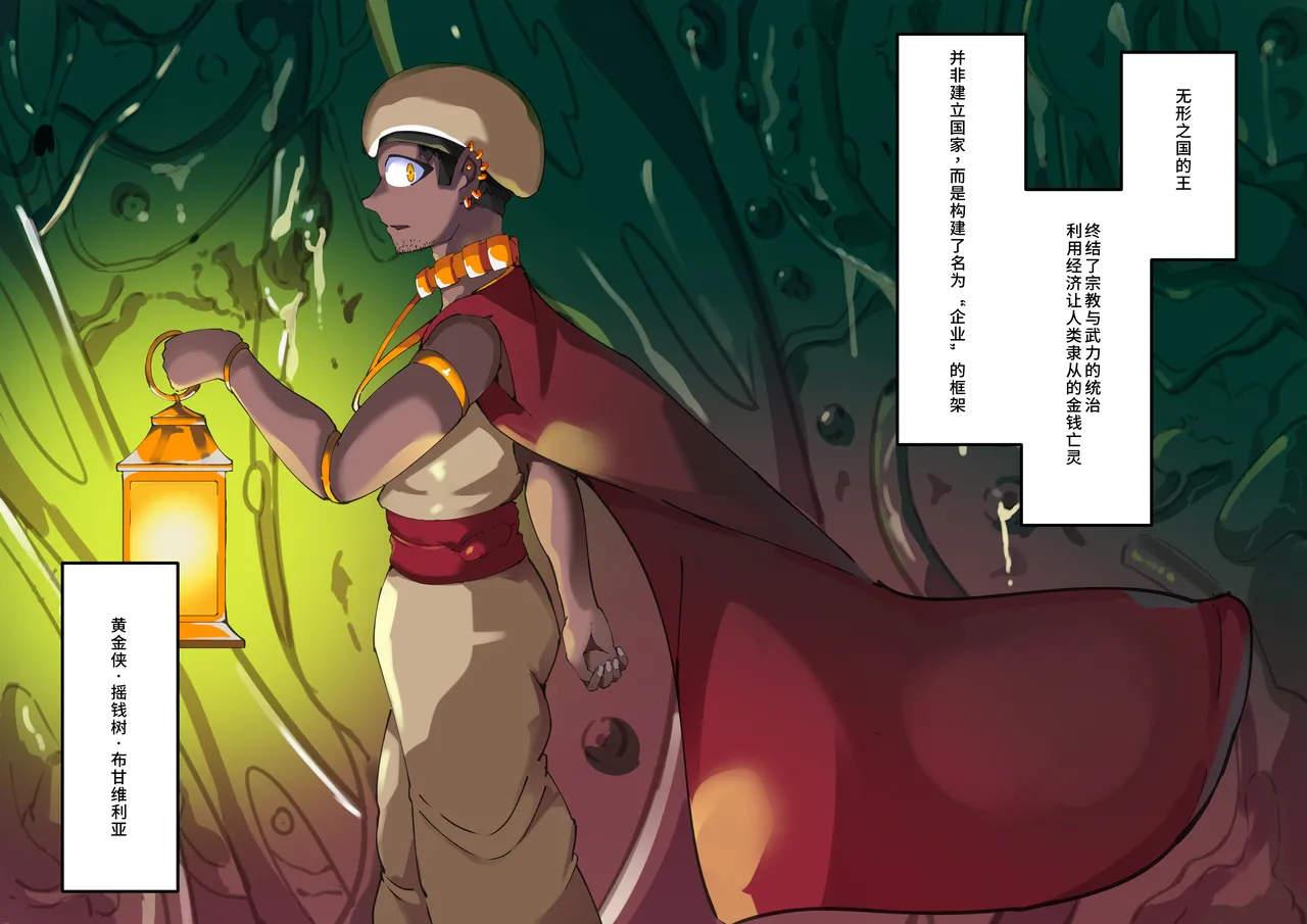 [Hentaiworks (Aruma)] TSF Insaka Ero Torap Danjo & Ero Soubi! ~ Imaka Dorei-sen ~ Ch. 5 [Chinese] 3eme image