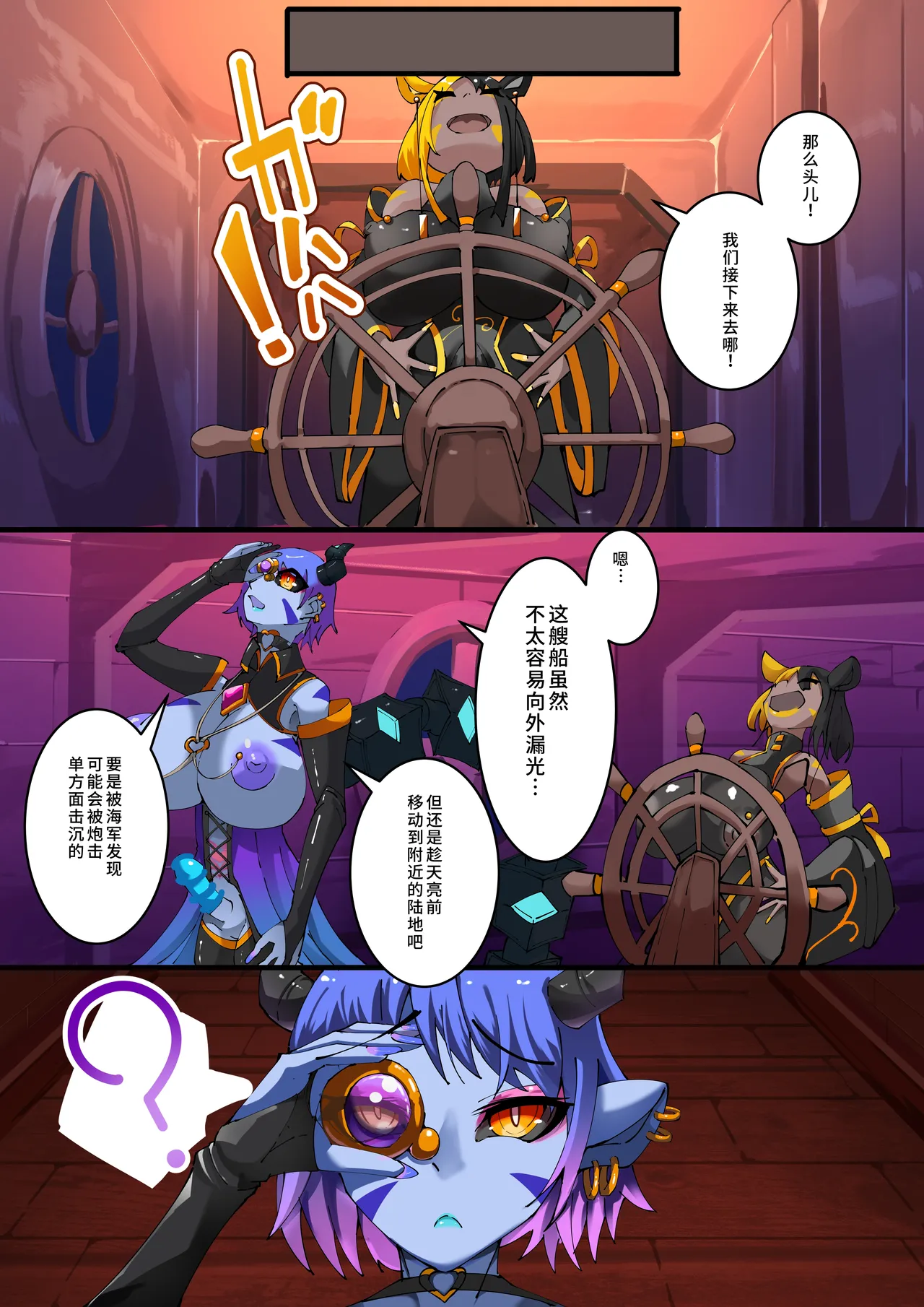 [Hentaiworks (Aruma)] TSF Insaka Ero Torap Danjo & Ero Soubi! ~ Imaka Dorei-sen ~ Ch. 5 [Chinese] 21eme image